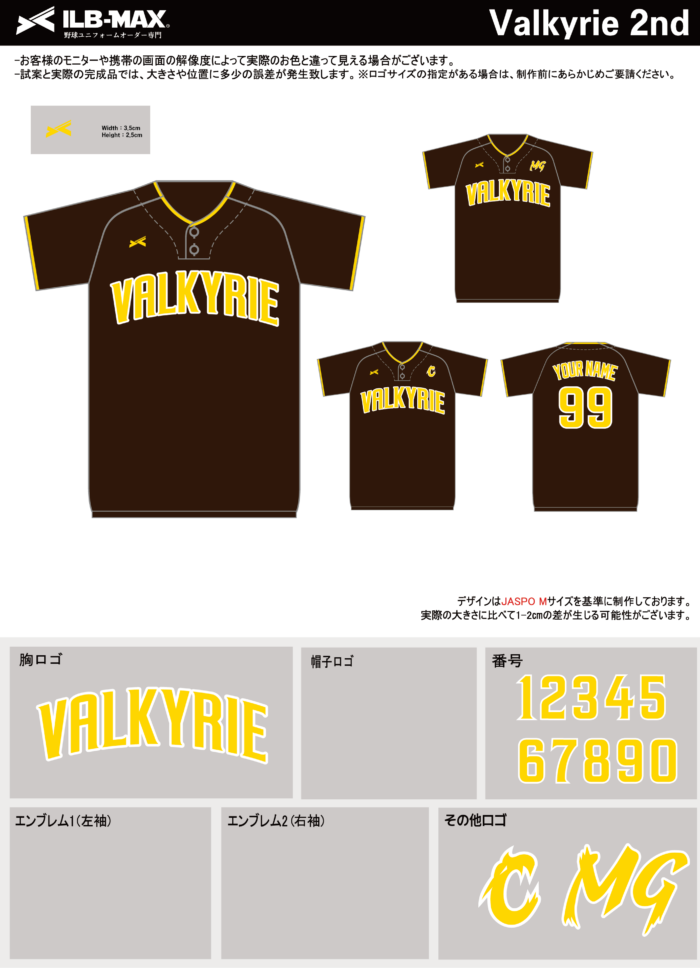 250320_Valkyrie_1st追加/2nd見積書 - 画像 (3)