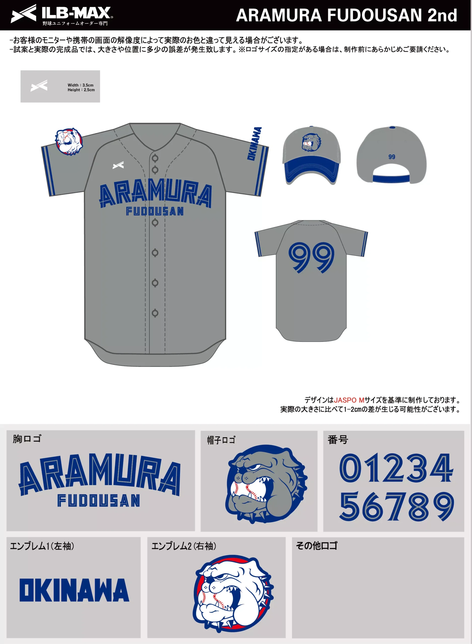 野球 ユニフォーム デザイン_ARAMURA FUDOUSAN 2nd.webp