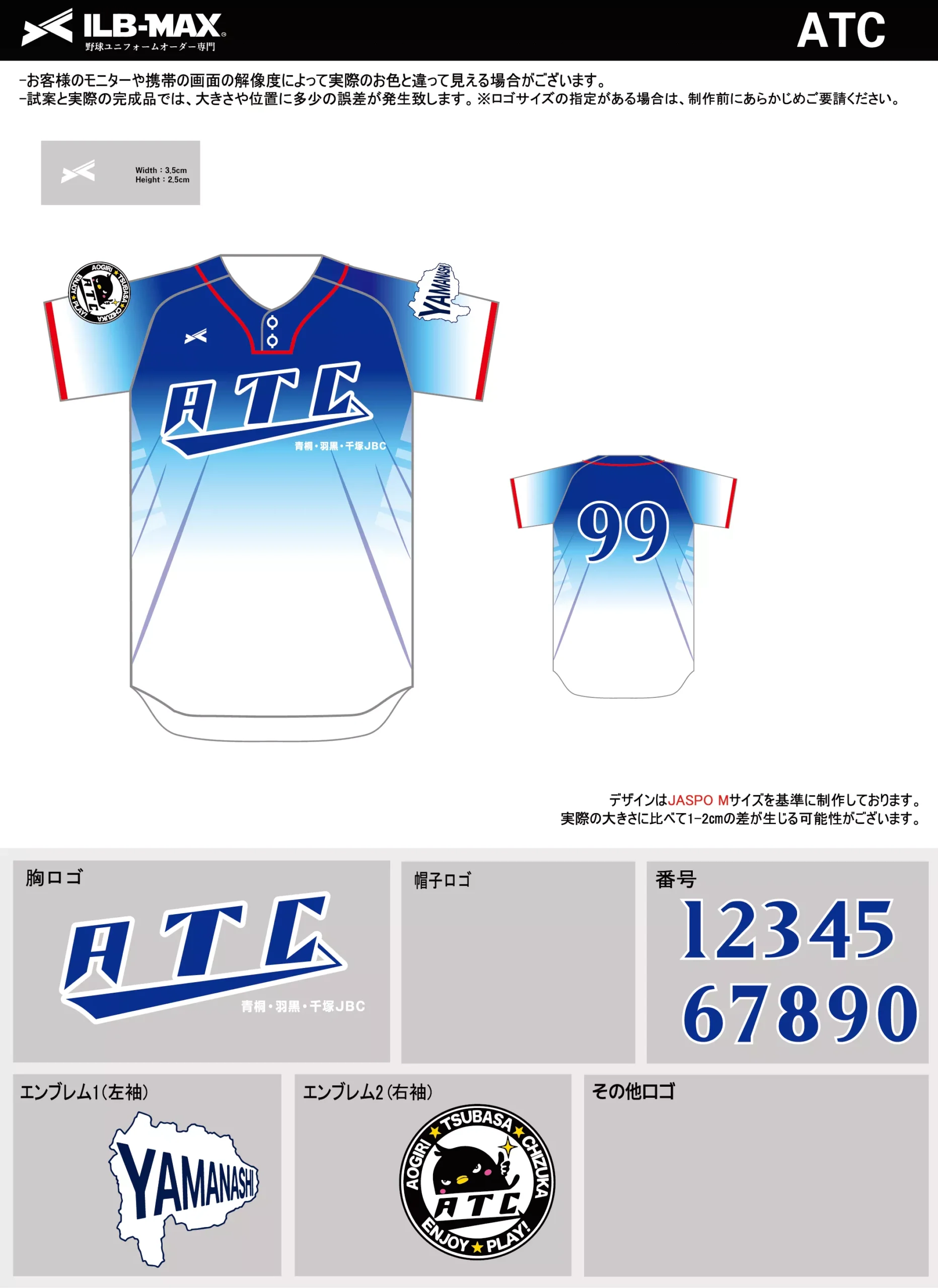 野球 ユニフォーム デザイン_ATC.webp