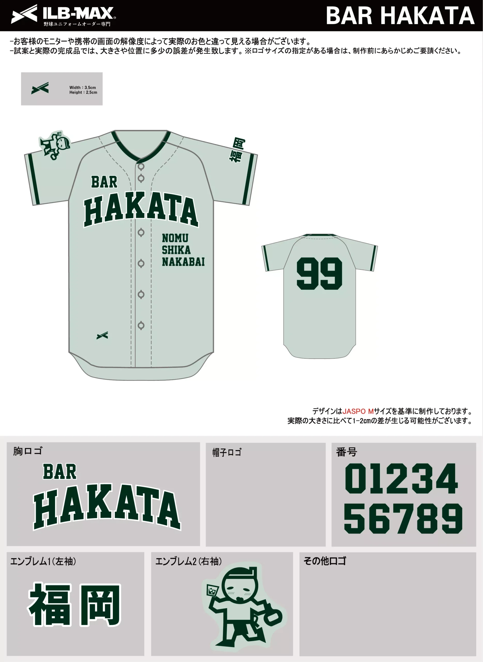 野球 ユニフォーム デザイン_BAR HAKATA.webp