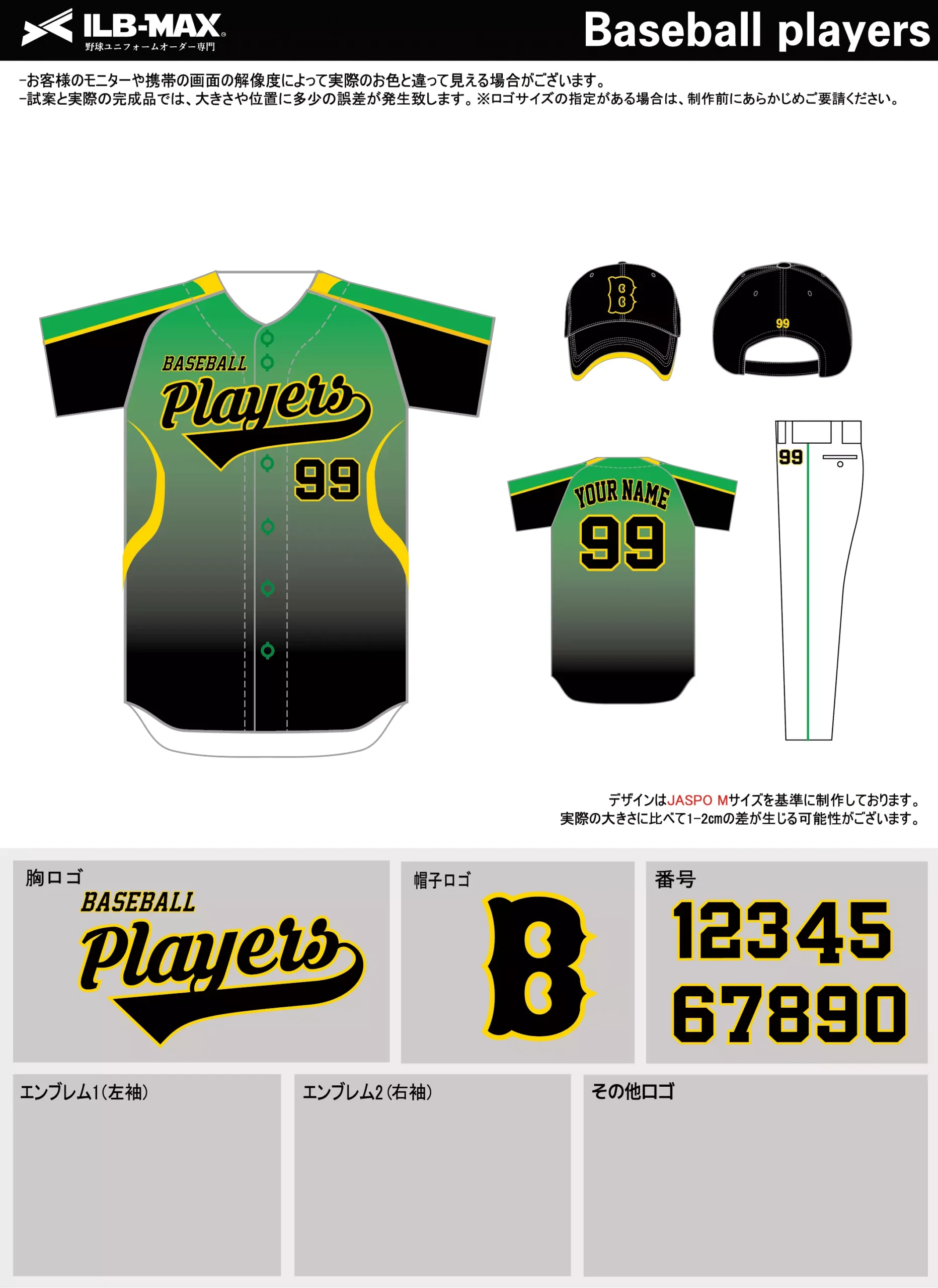 野球 ユニフォーム デザイン_Baseball players.webp