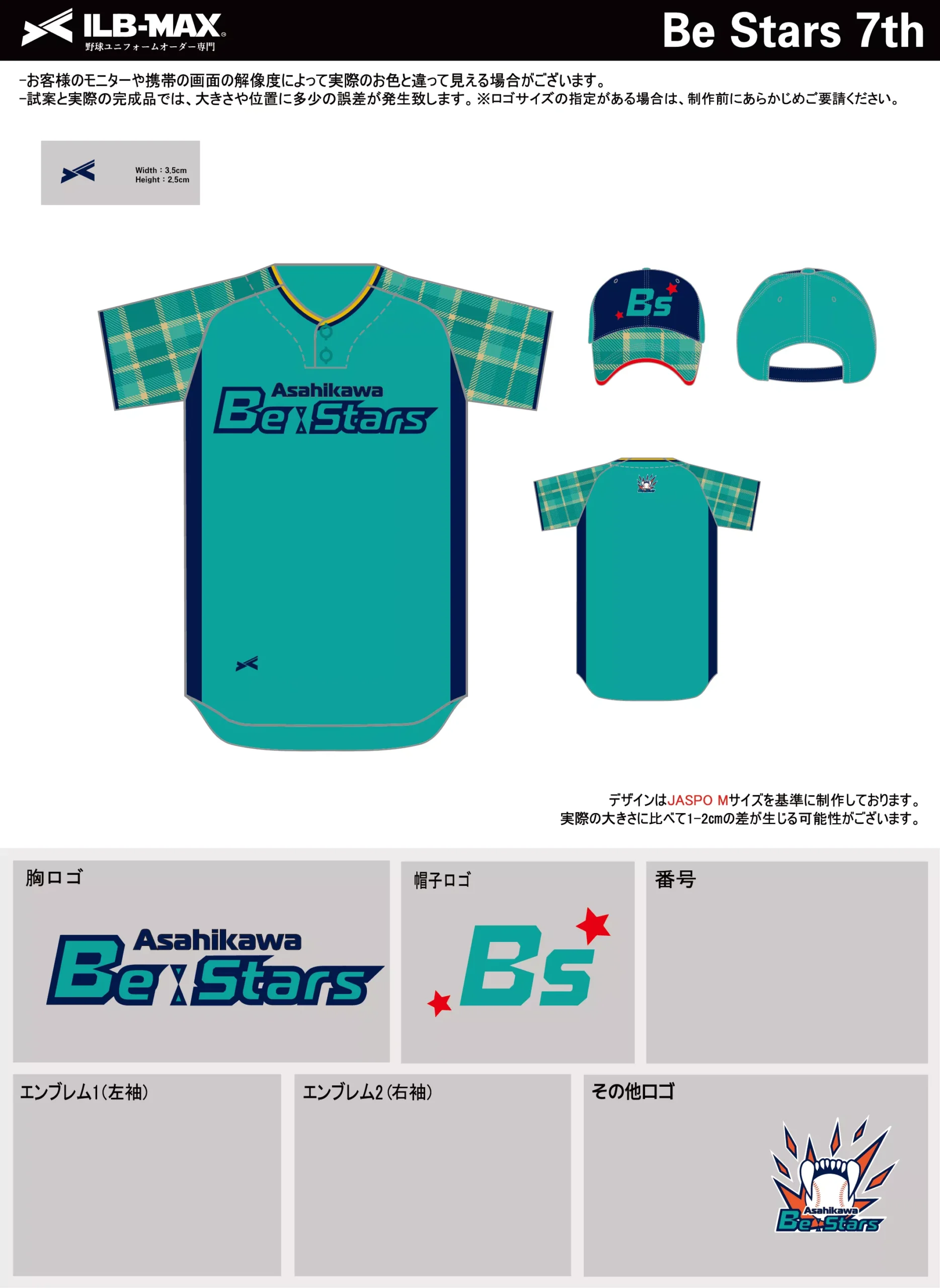 野球 ユニフォーム デザイン_Be Stars 7th.webp