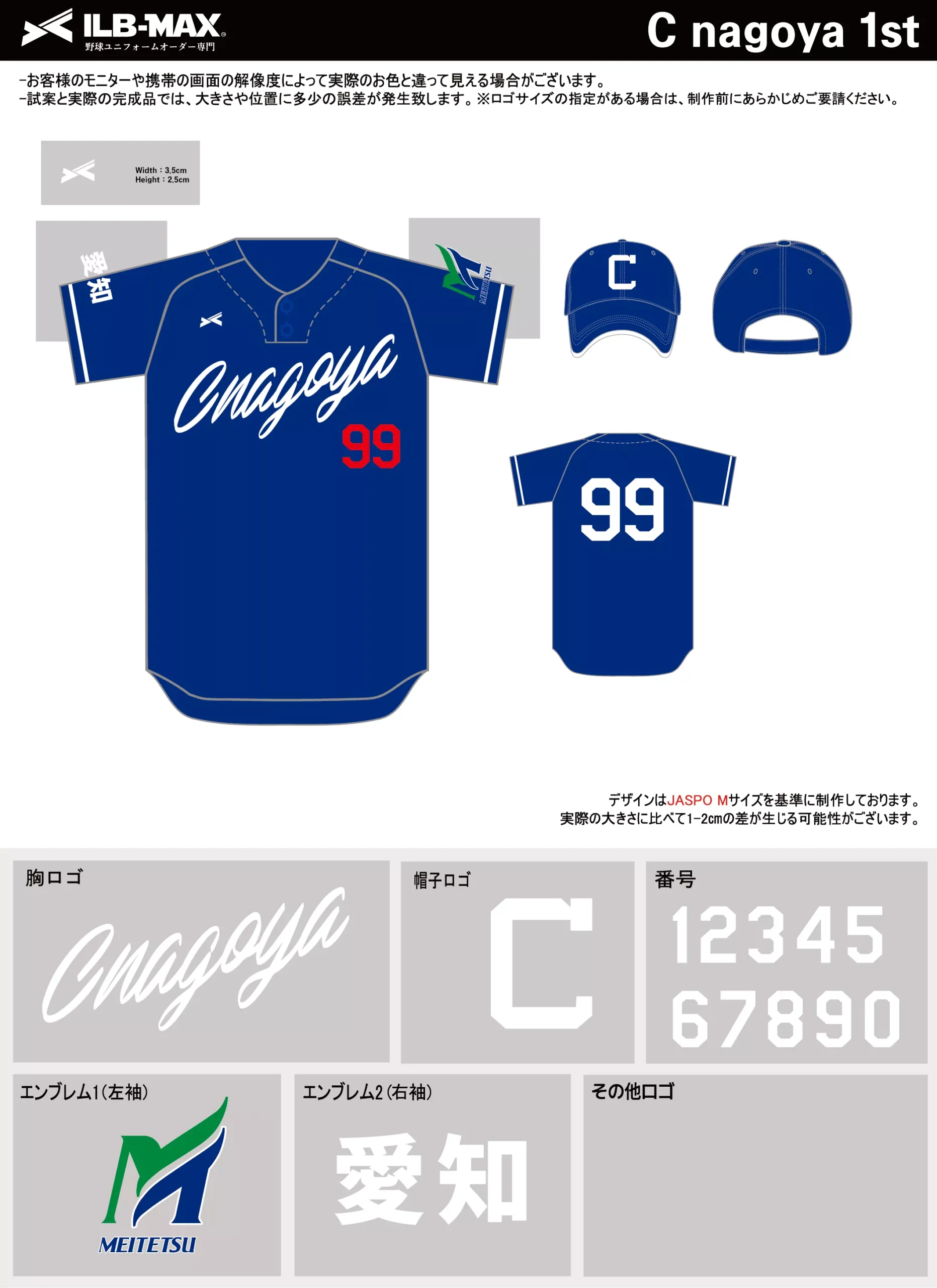 野球 ユニフォーム デザイン_C nagoya 1st.webp