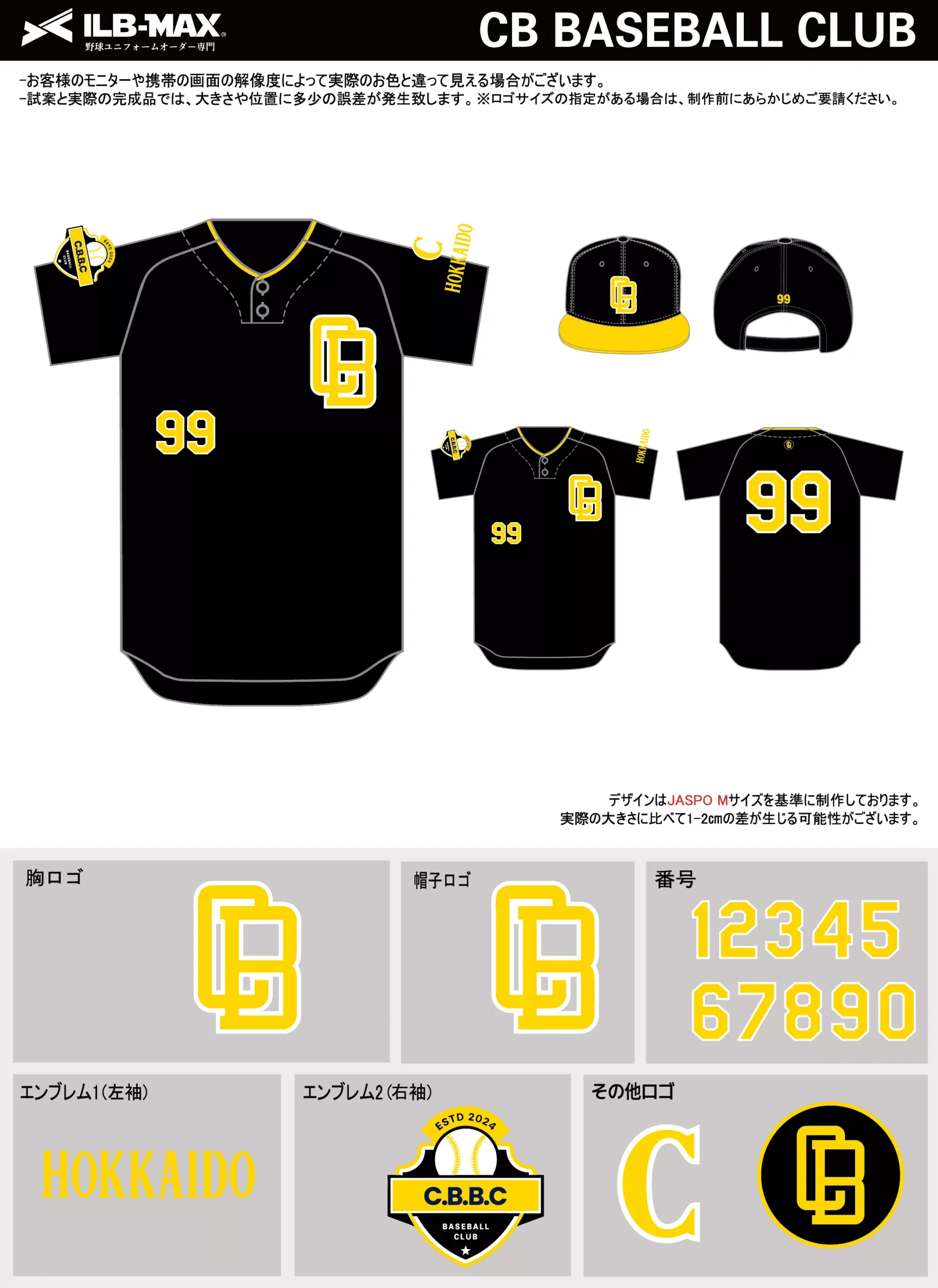 野球 ユニフォーム デザイン_CB BASEBALL CLUB.webp