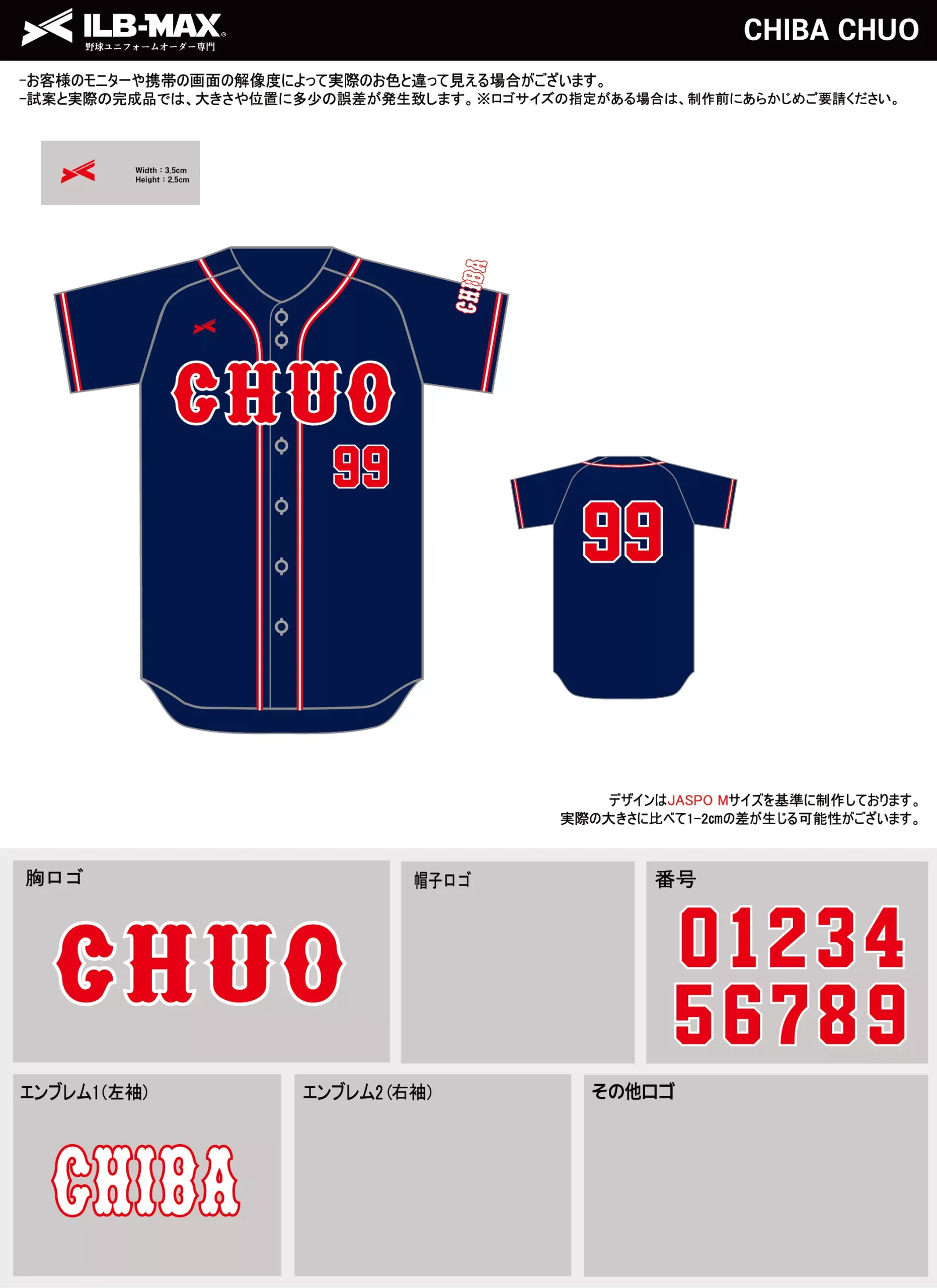 野球 ユニフォーム デザイン_CHIBA CHUO.webp