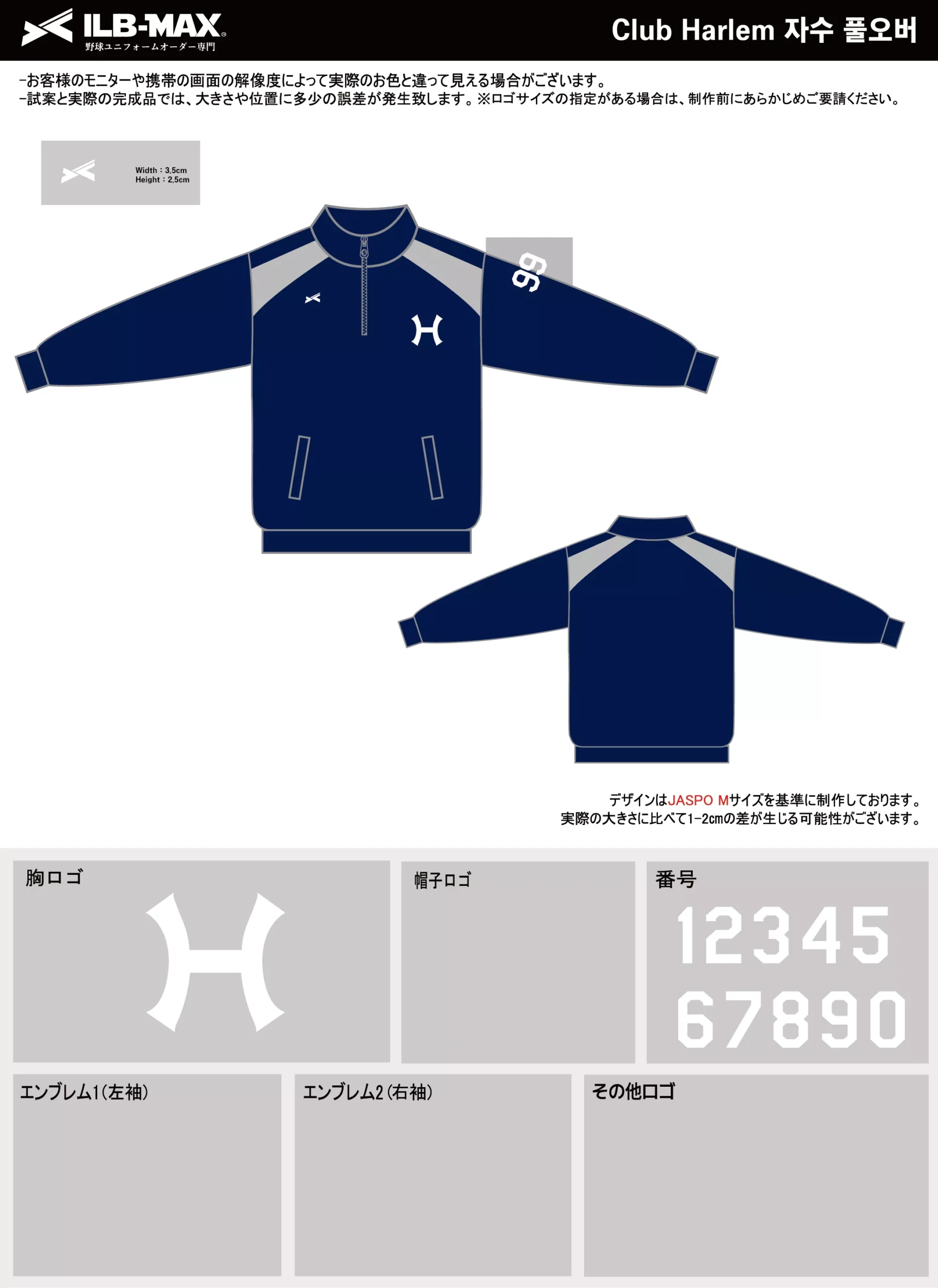 野球 ユニフォーム デザイン_Club Harlem_PV.webp