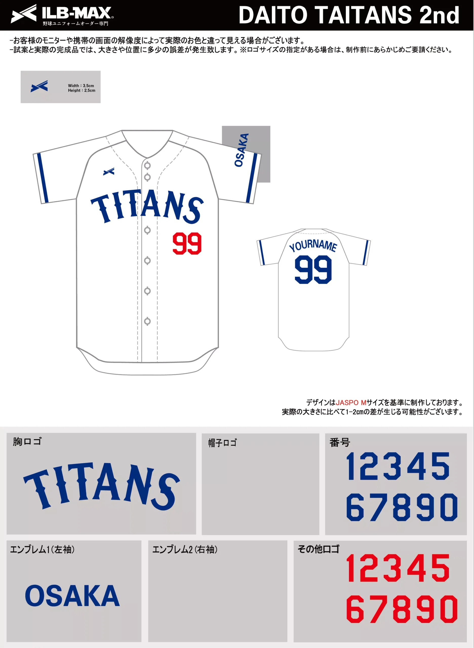 野球 ユニフォーム デザイン_DAITO TAITANS 2nd.webp