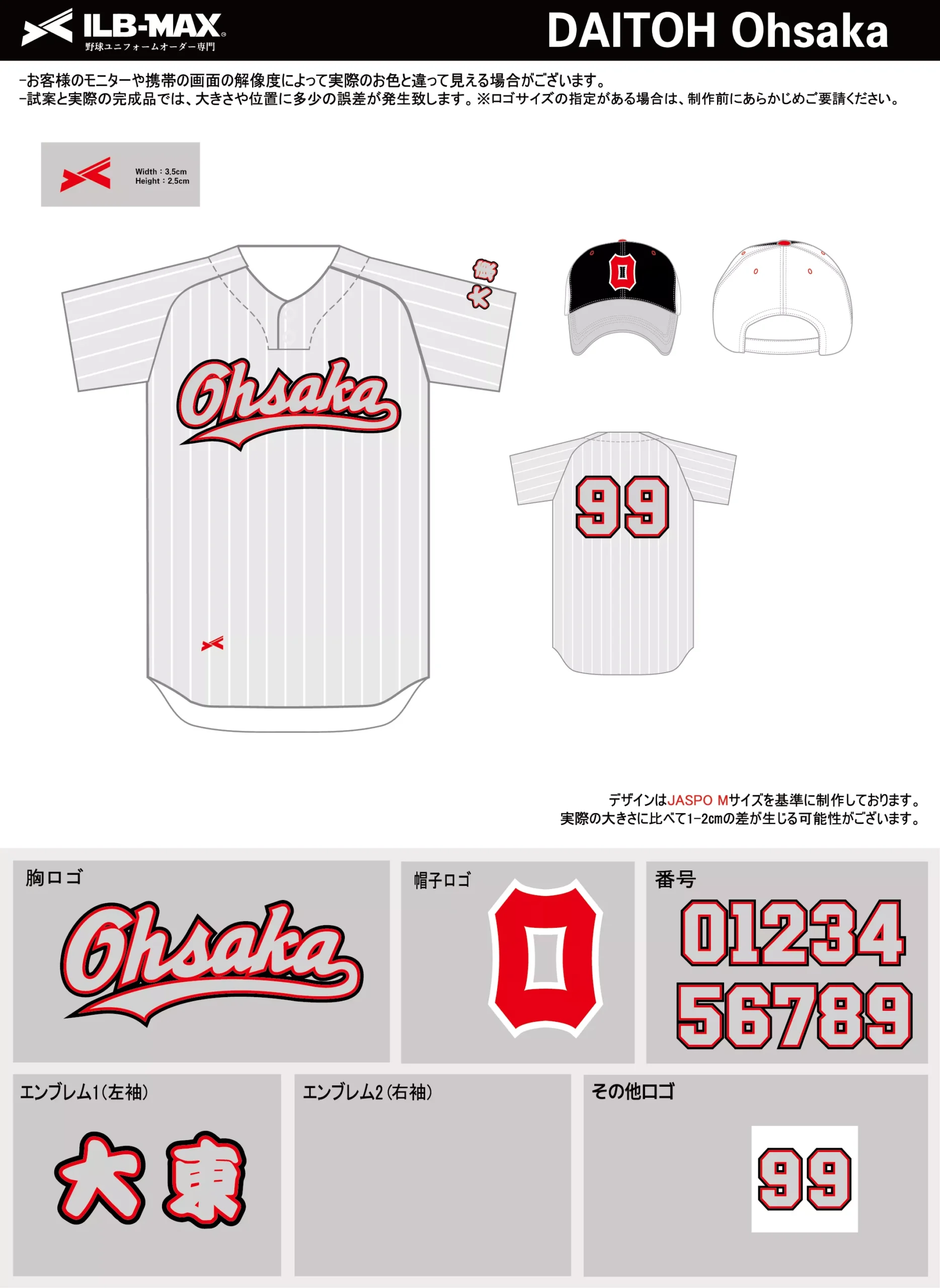 野球 ユニフォーム デザイン_DAITOH Ohsaka.webp