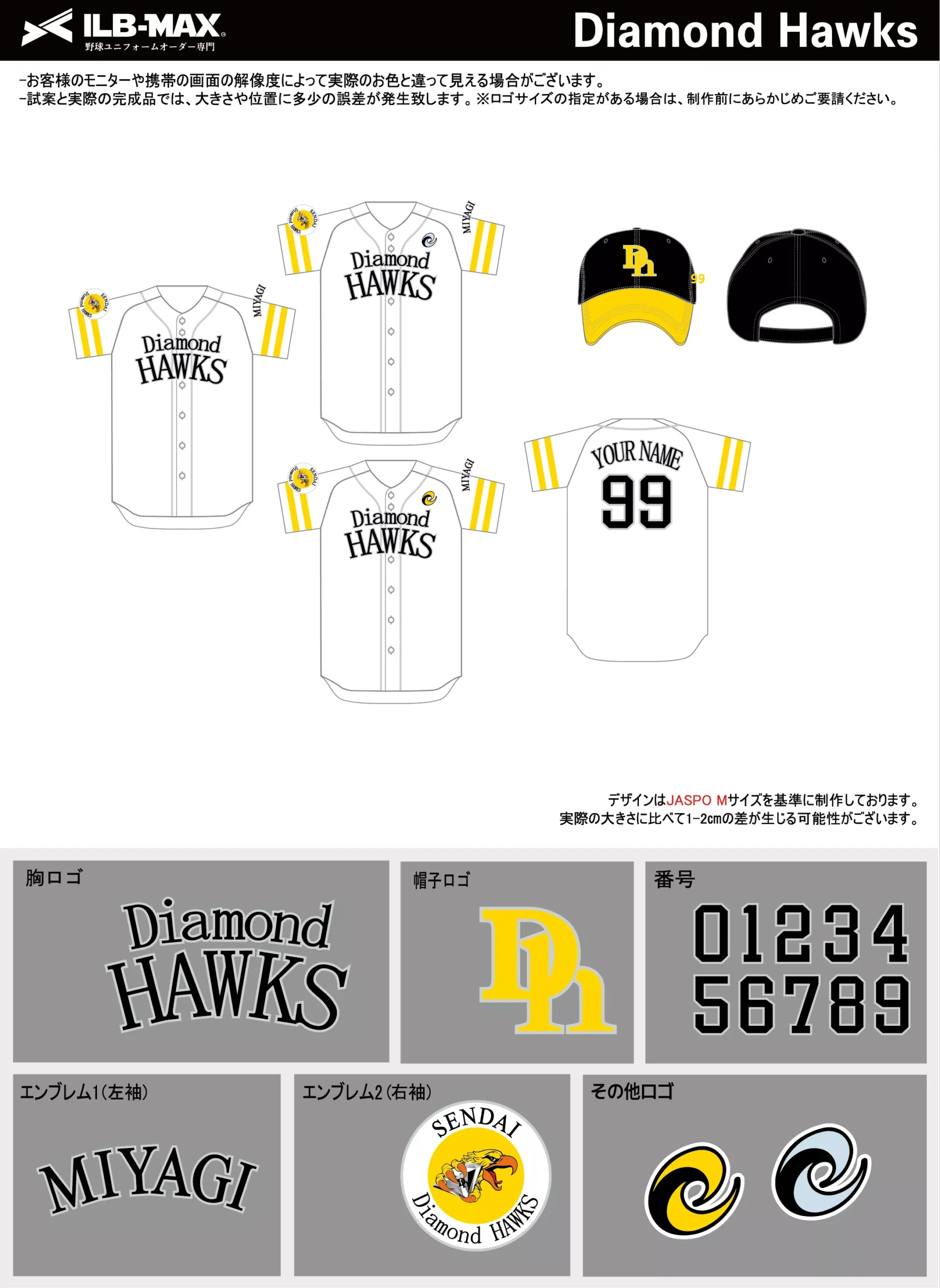 野球 ユニフォーム デザイン_Diamond HAWKS.webp