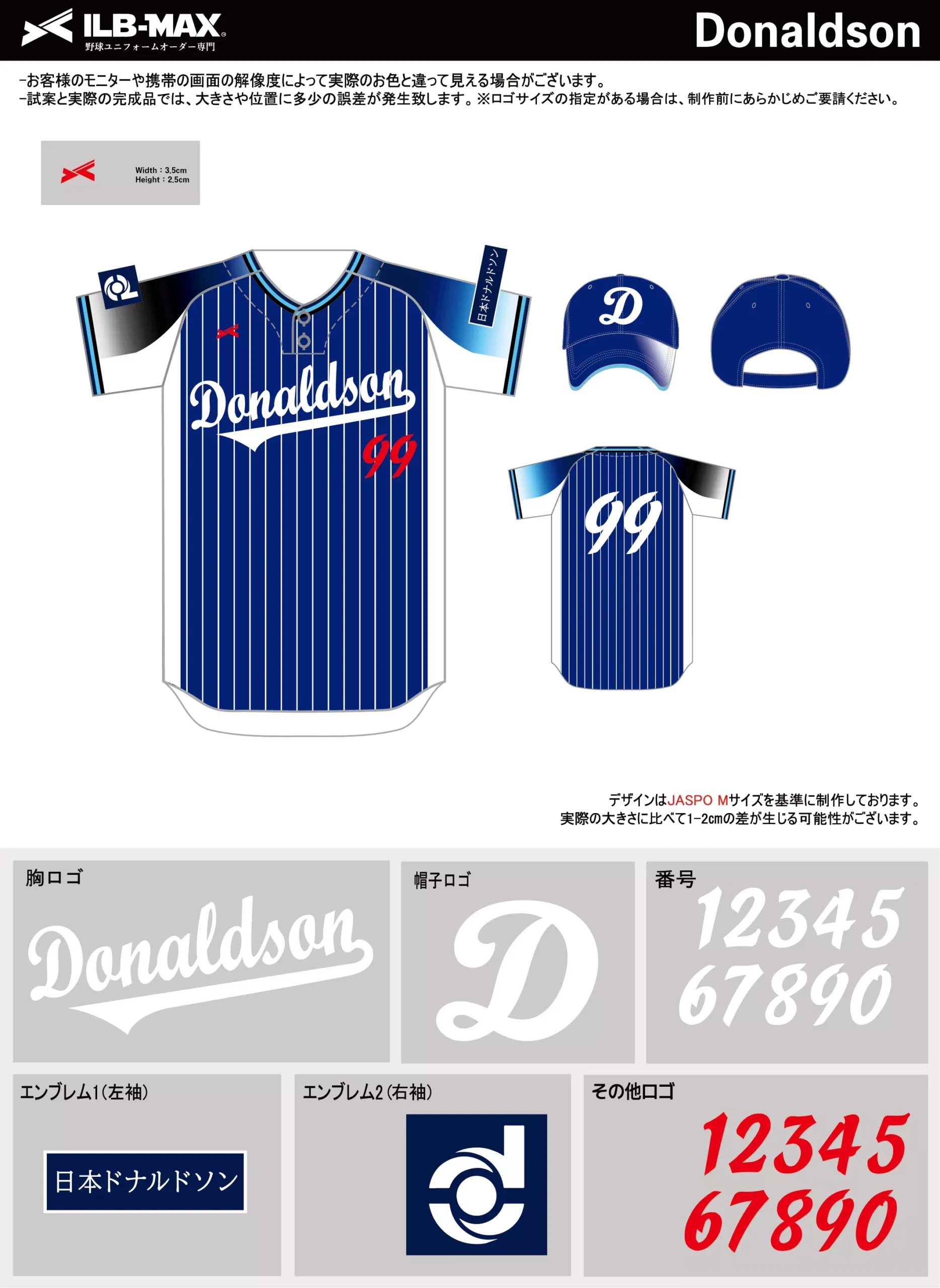野球 ユニフォーム デザイン_Donaldson.webp