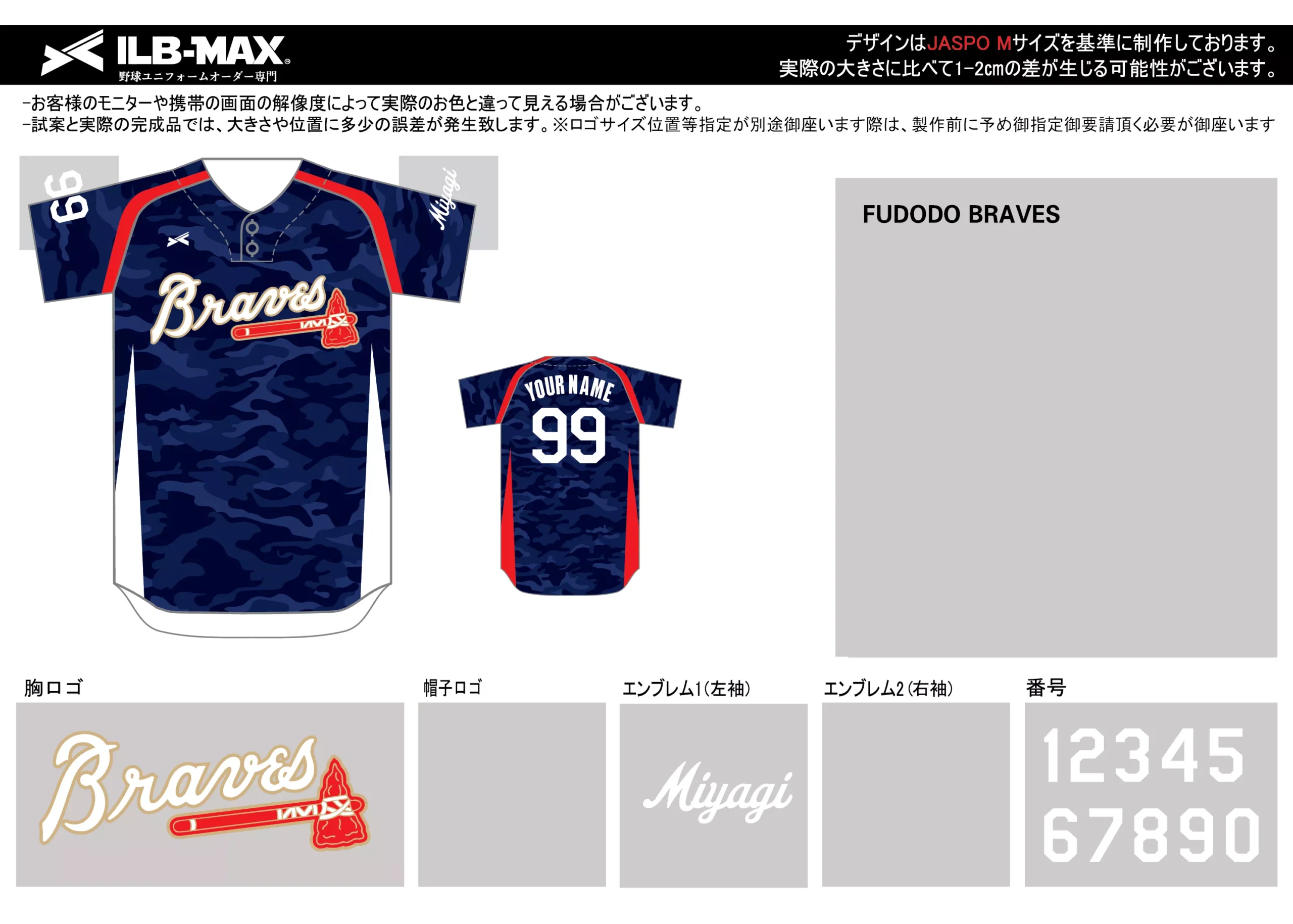 野球 ユニフォーム デザイン_FUDODO BRAVES.webp