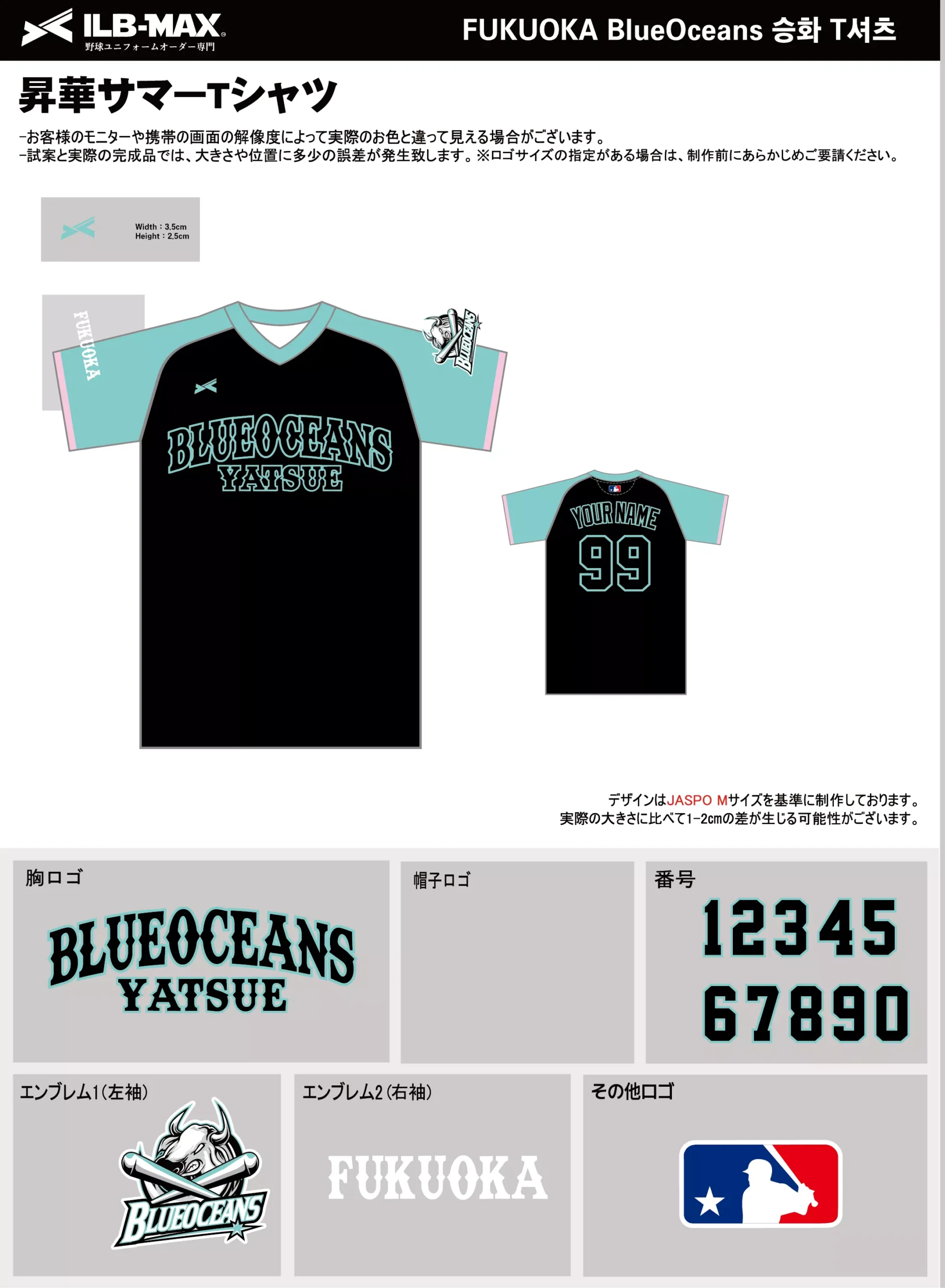 野球 ユニフォーム デザイン_FUKUOKA BlueOceans_ST.webp