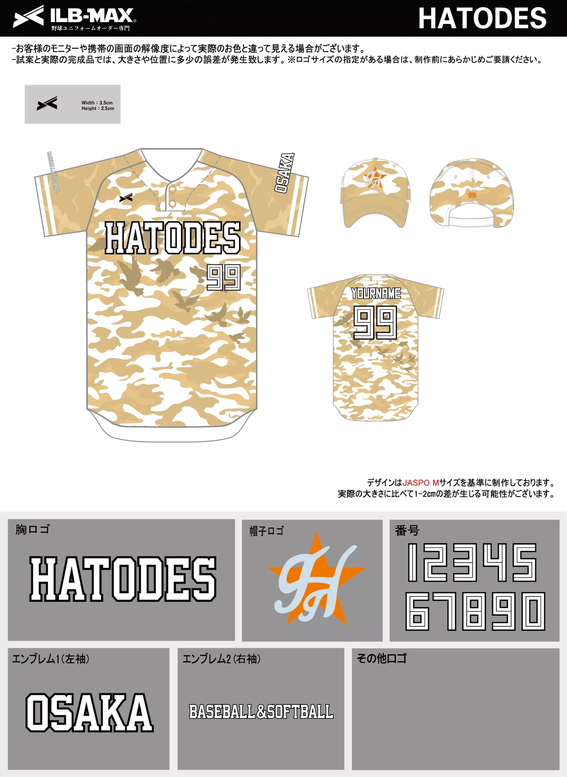野球 ユニフォーム デザイン_HATODES.webp