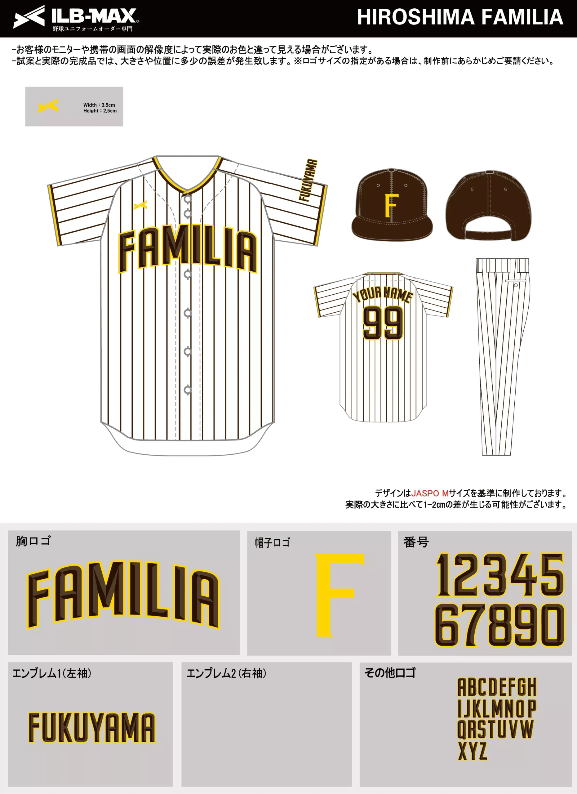 野球 ユニフォーム デザイン_HIROSHIMA FAMILIA.webp