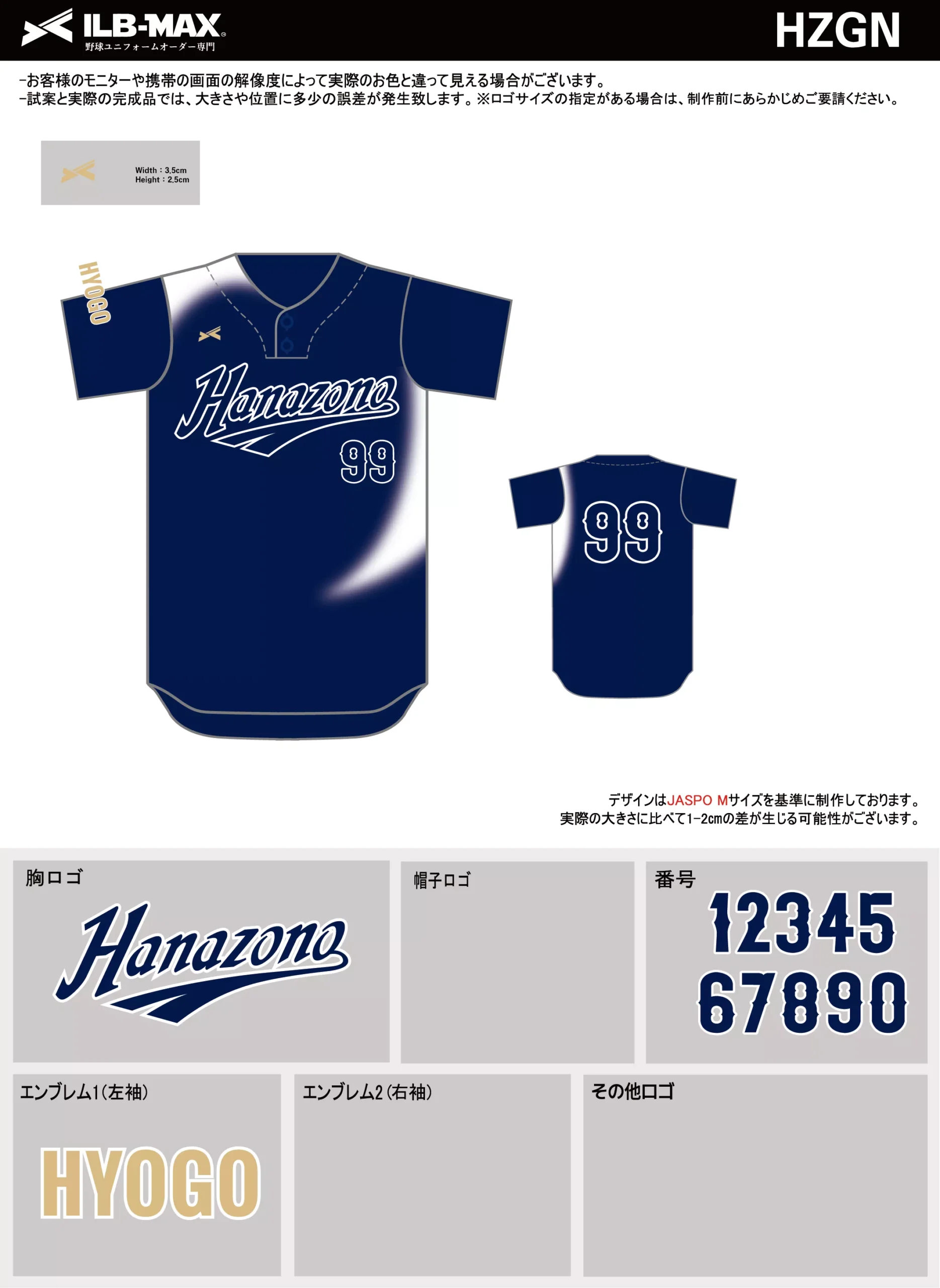 野球 ユニフォーム デザイン_HZGN.webp
