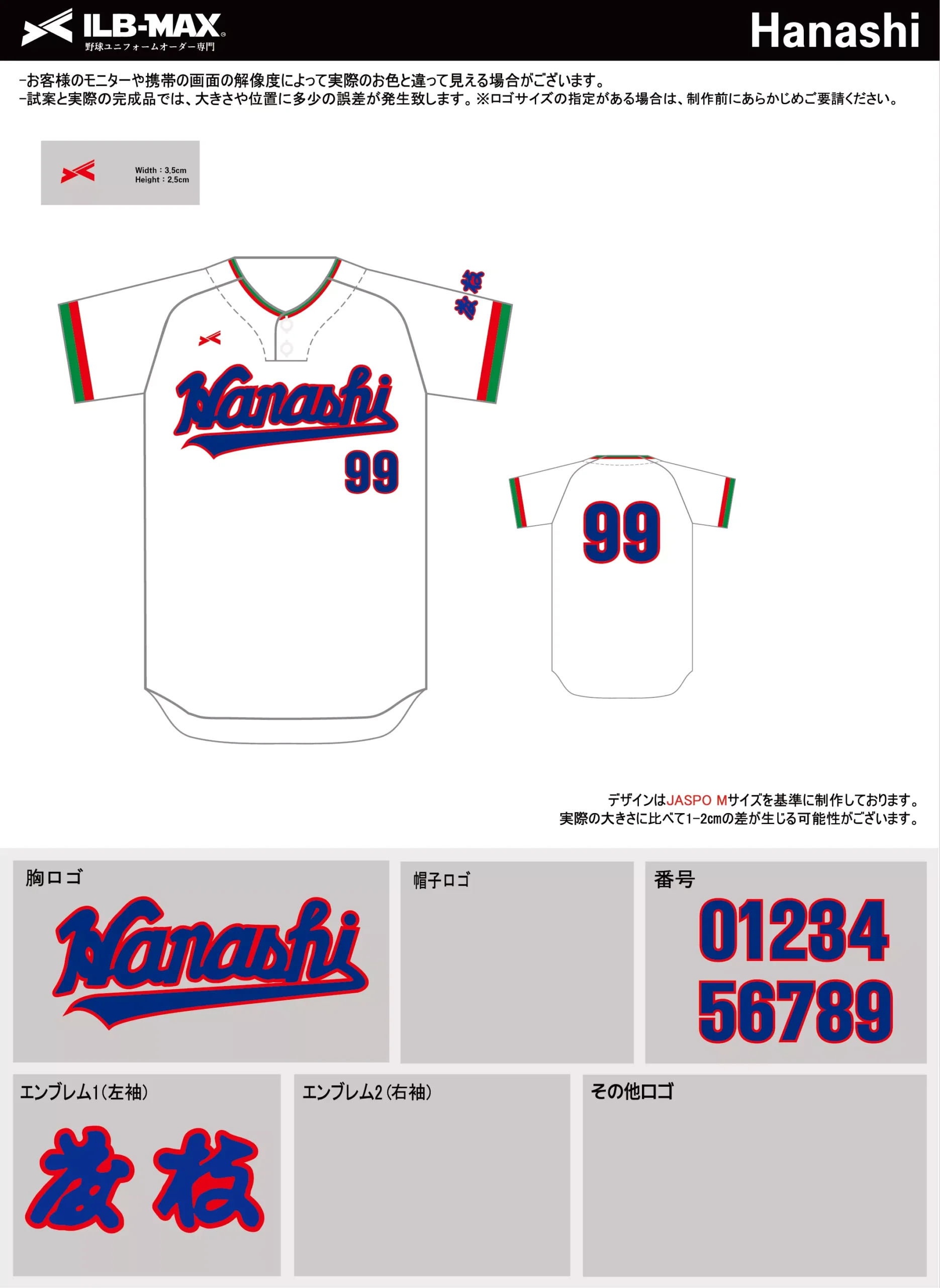 野球 ユニフォーム デザイン_Hanashi.webp