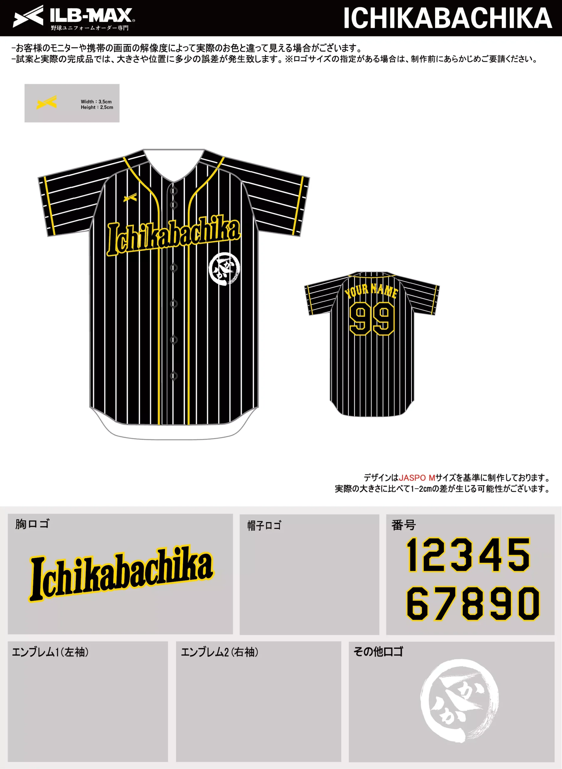 野球 ユニフォーム デザイン_ICHIKABACHIKA.webp