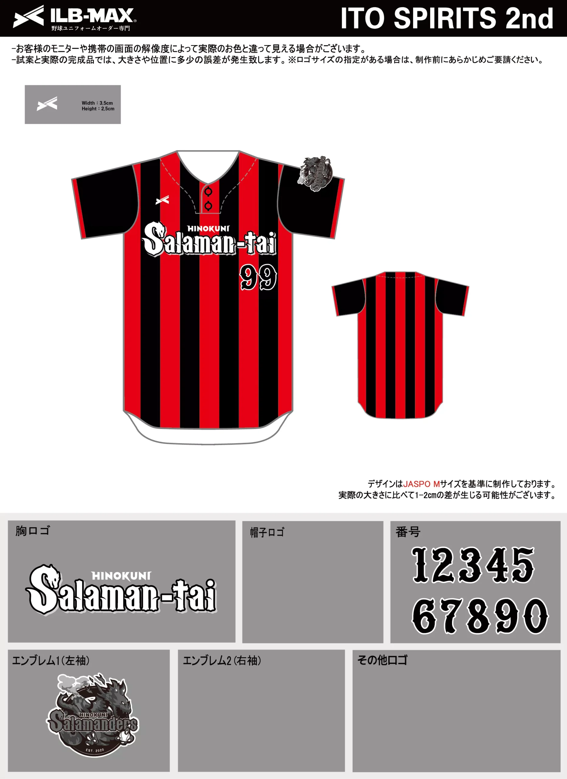 野球 ユニフォーム デザイン_ITO SPIRITS 2nd.webp