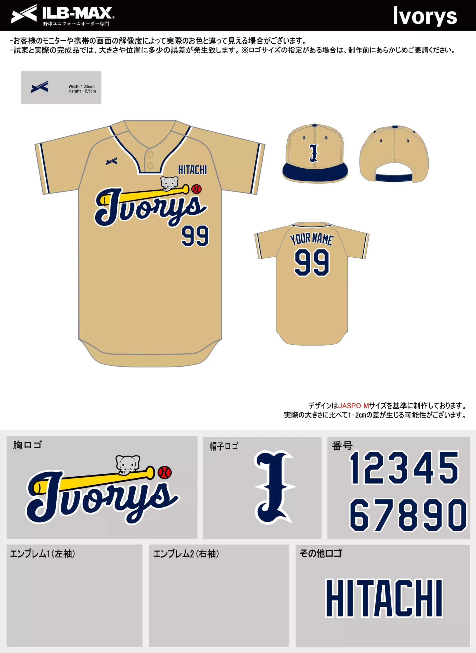 野球 ユニフォーム デザイン_Ivorys.webp