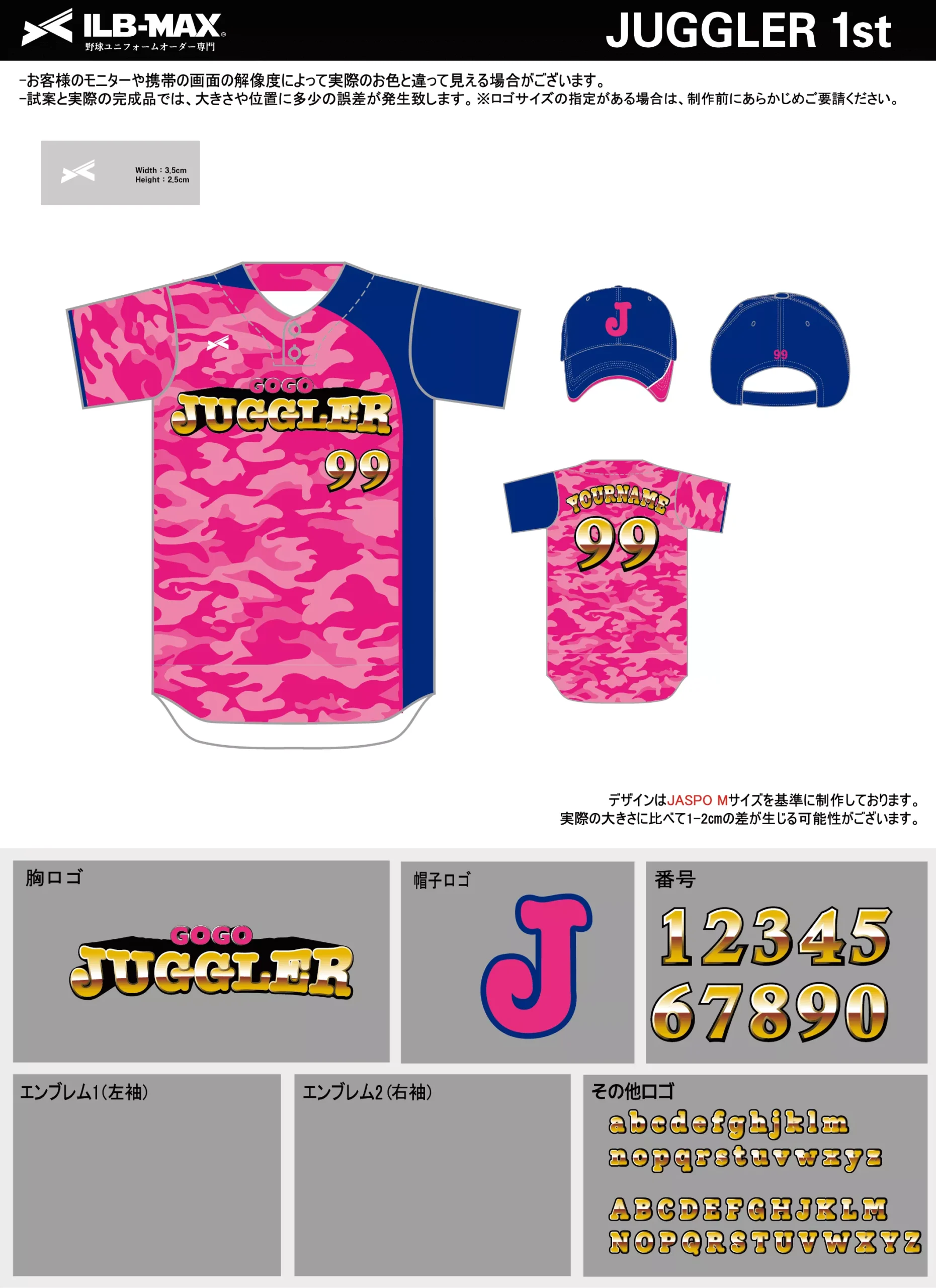 野球 ユニフォーム デザイン_JUGGLER 1st4.webp