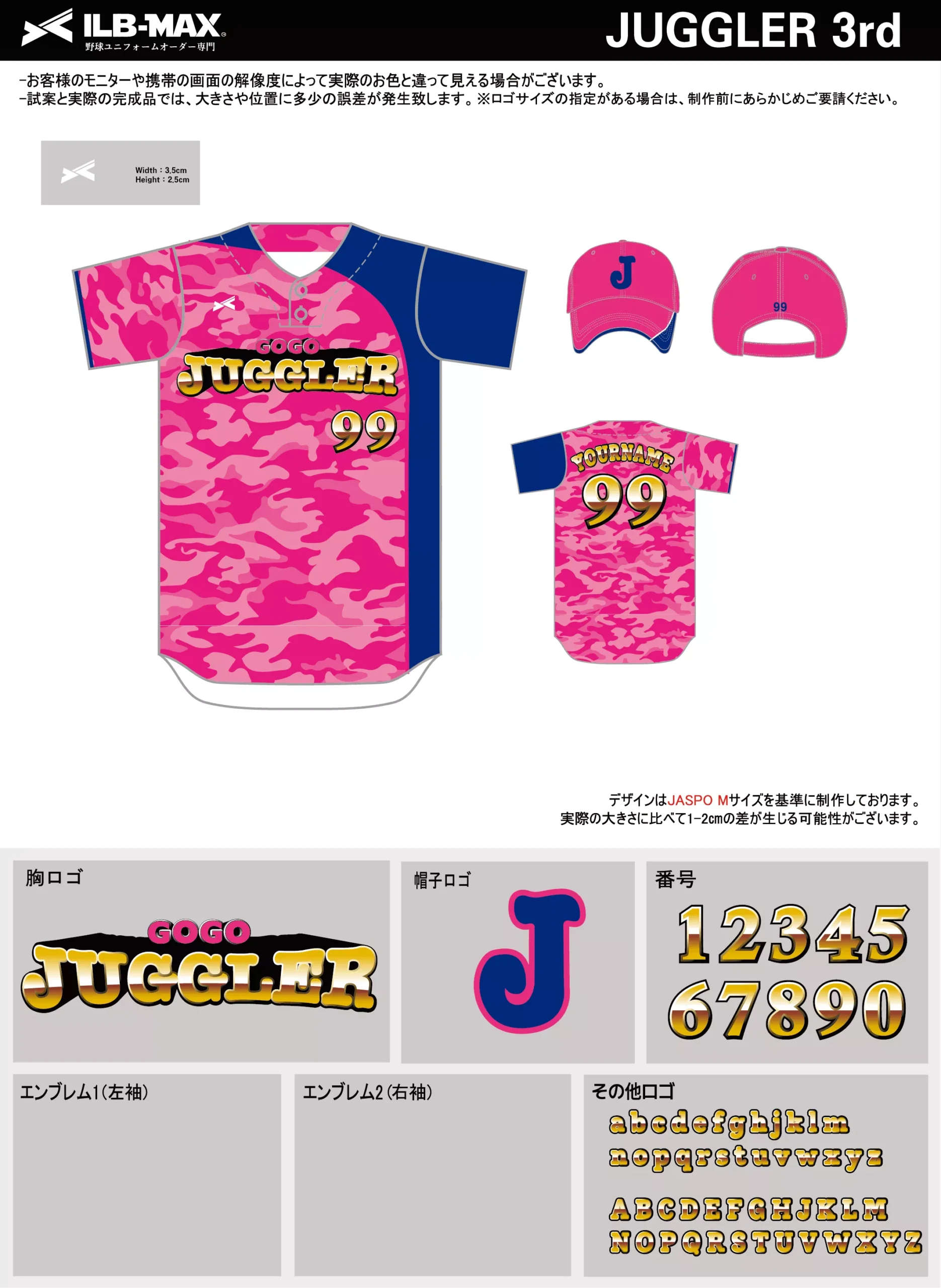 野球 ユニフォーム デザイン_JUGGLER 3rd.webp