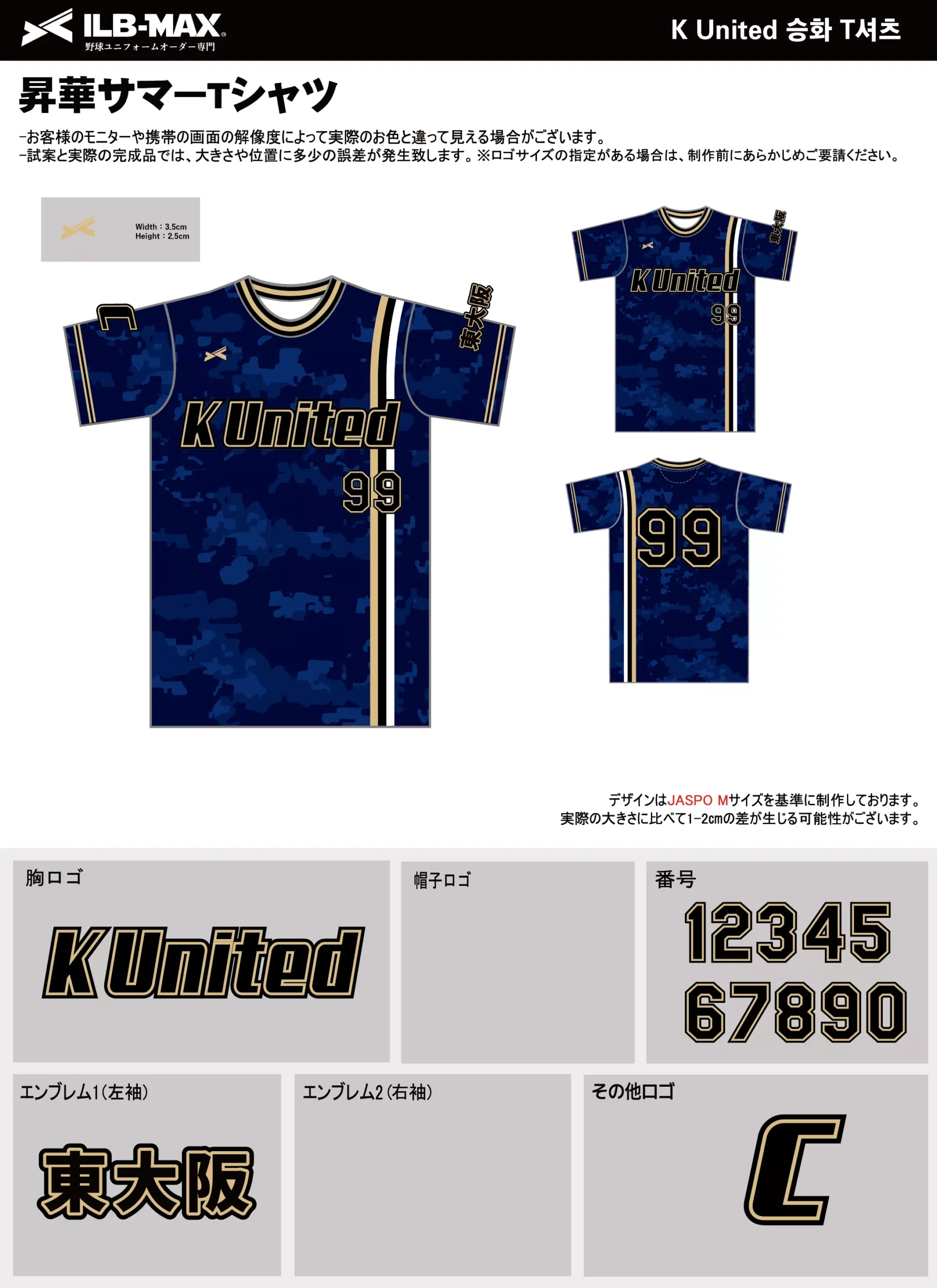 野球 ユニフォーム デザイン_K United_ST.webp