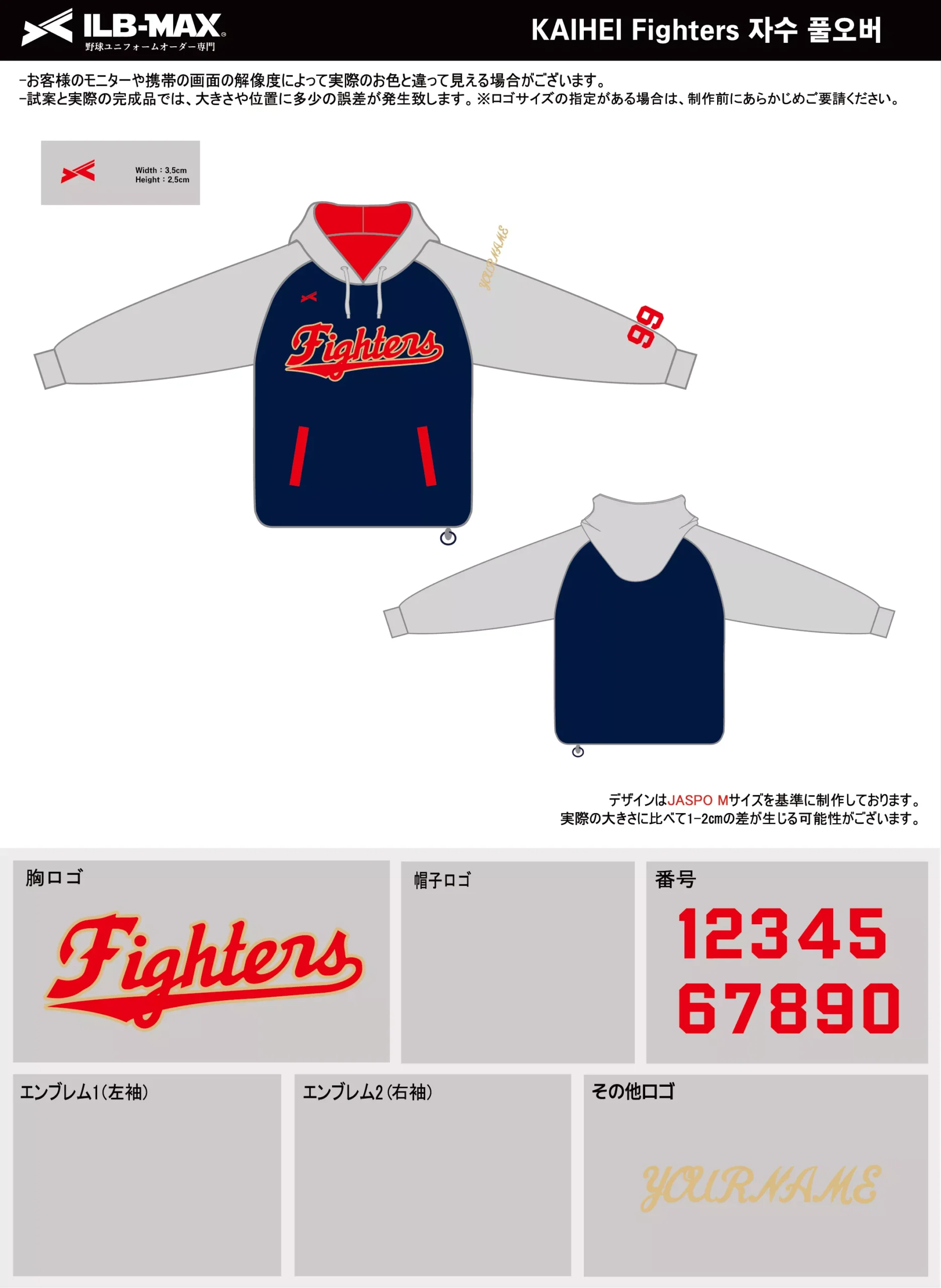 野球 ユニフォーム デザイン_KAIHEI Fighters_PV.webp