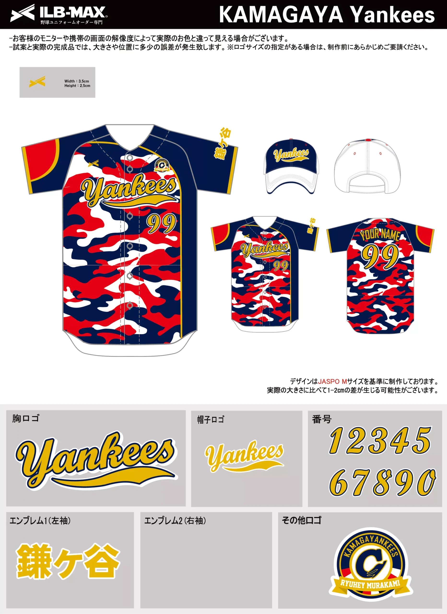 野球 ユニフォーム デザイン_KAMAGAYA Yankees.webp