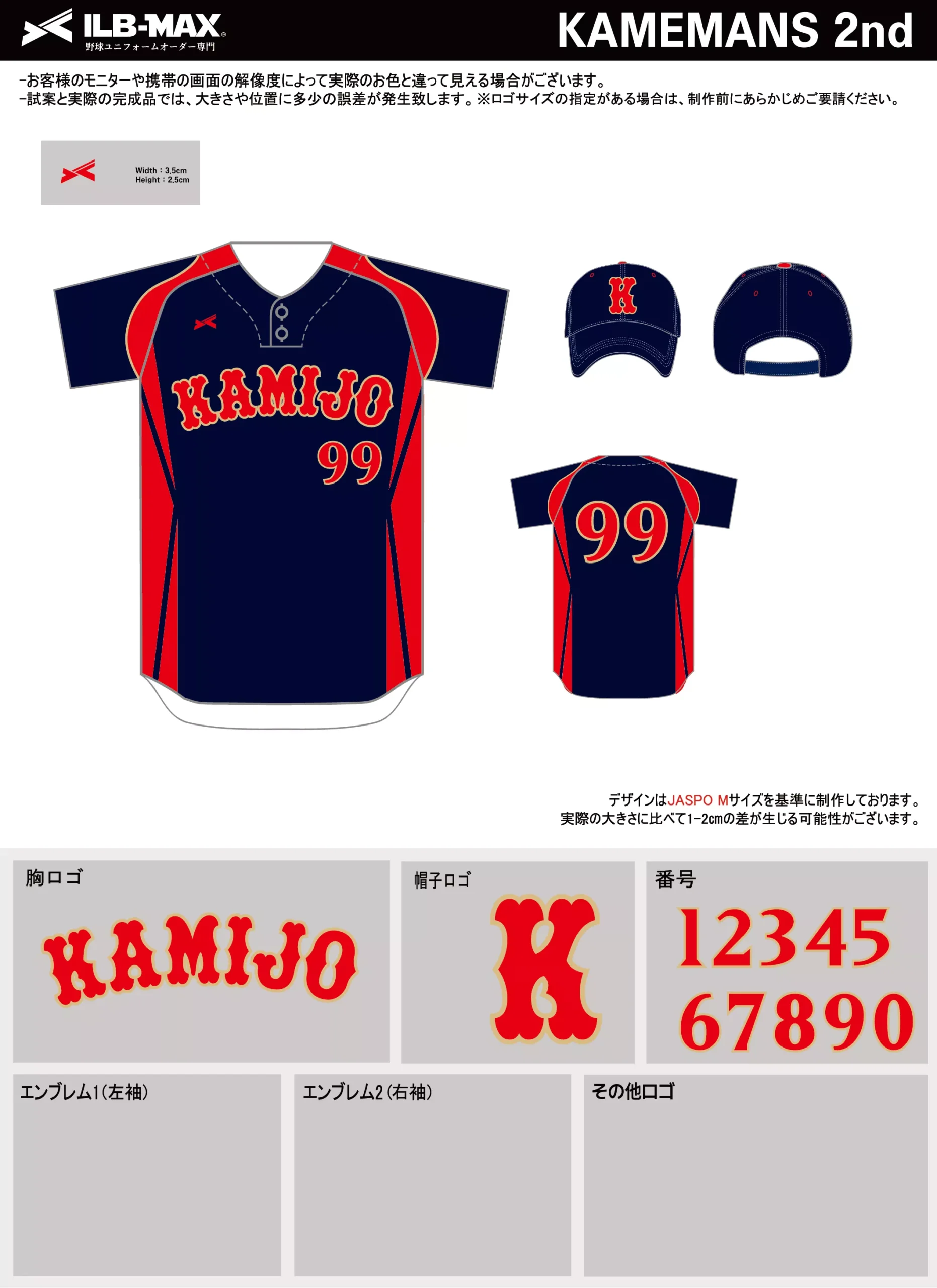 野球 ユニフォーム デザイン_KAMEMANS 2nd.webp