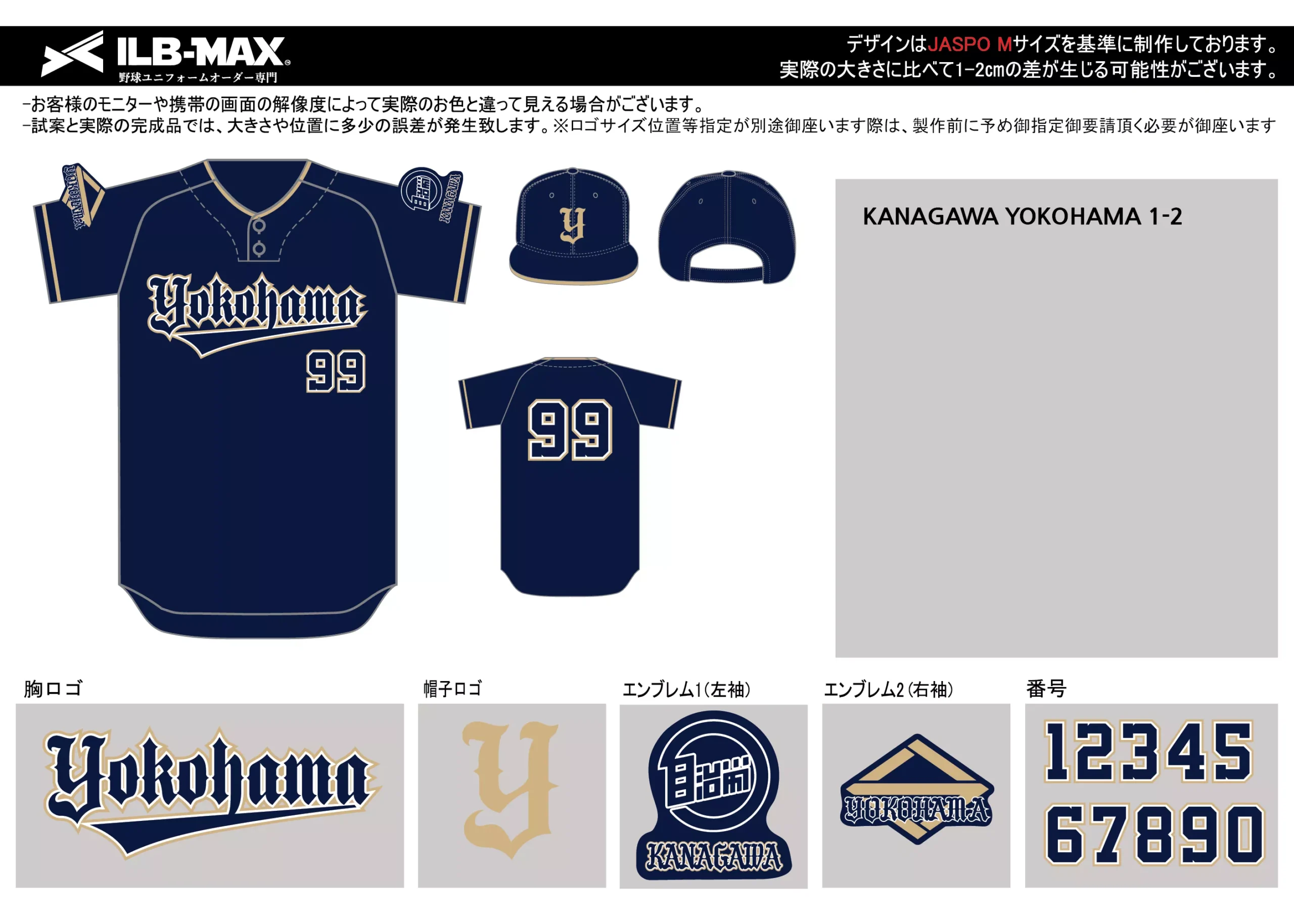 野球 ユニフォーム デザイン_KANAGAWA YOKOHAMA.webp