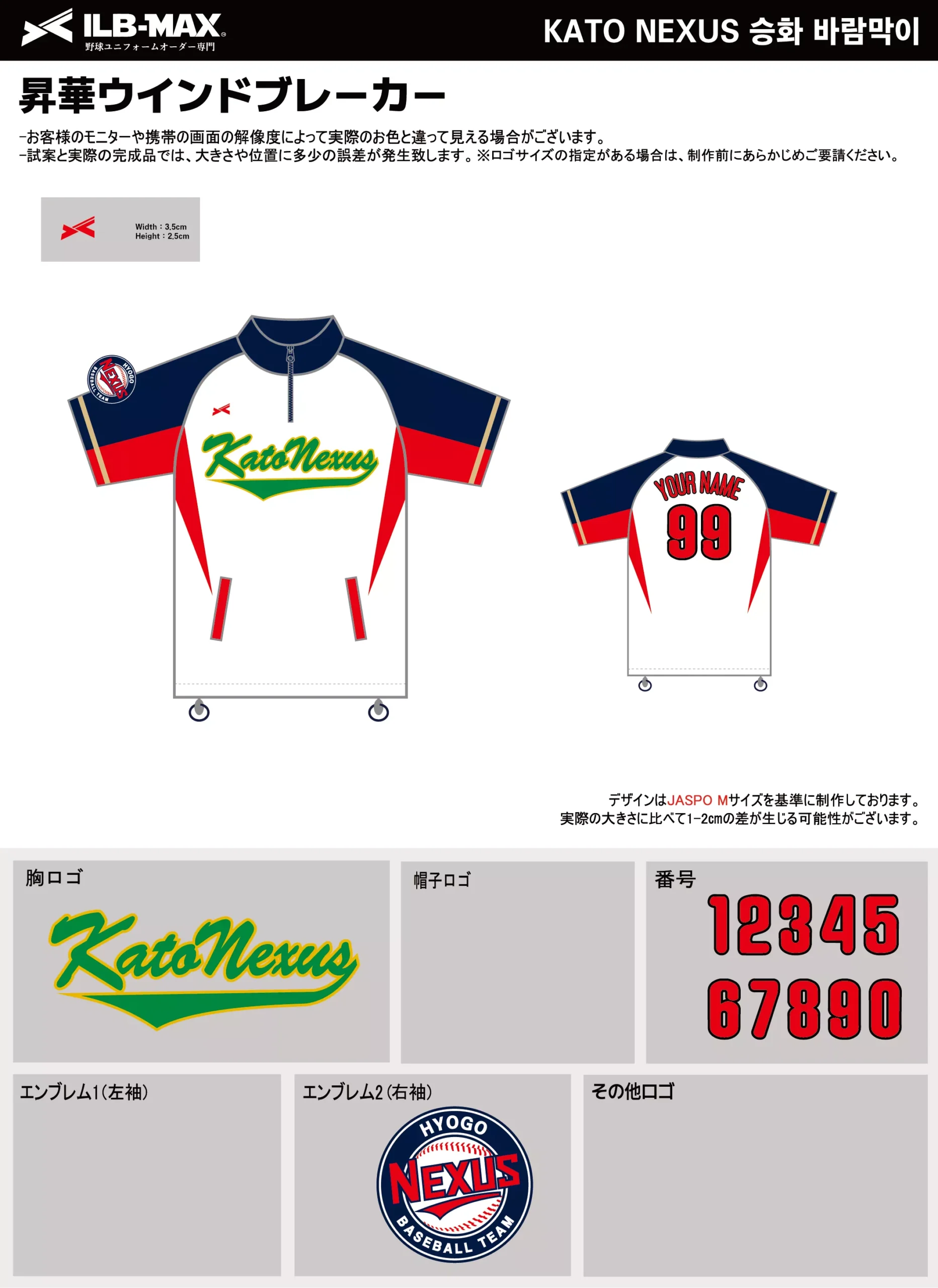 野球 ユニフォーム デザイン_KATO NEXUS_WB.webp