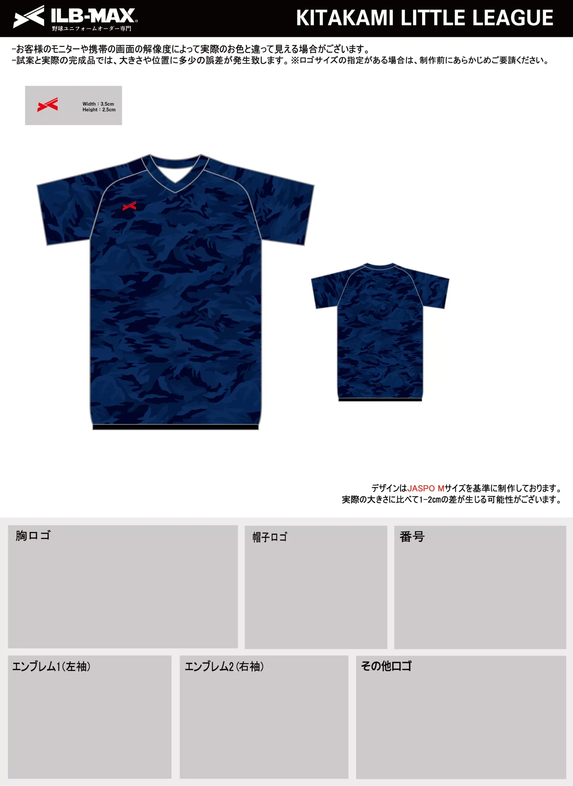 野球 ユニフォーム デザイン_KITAKAMI LITTLE LEAGUE.webp