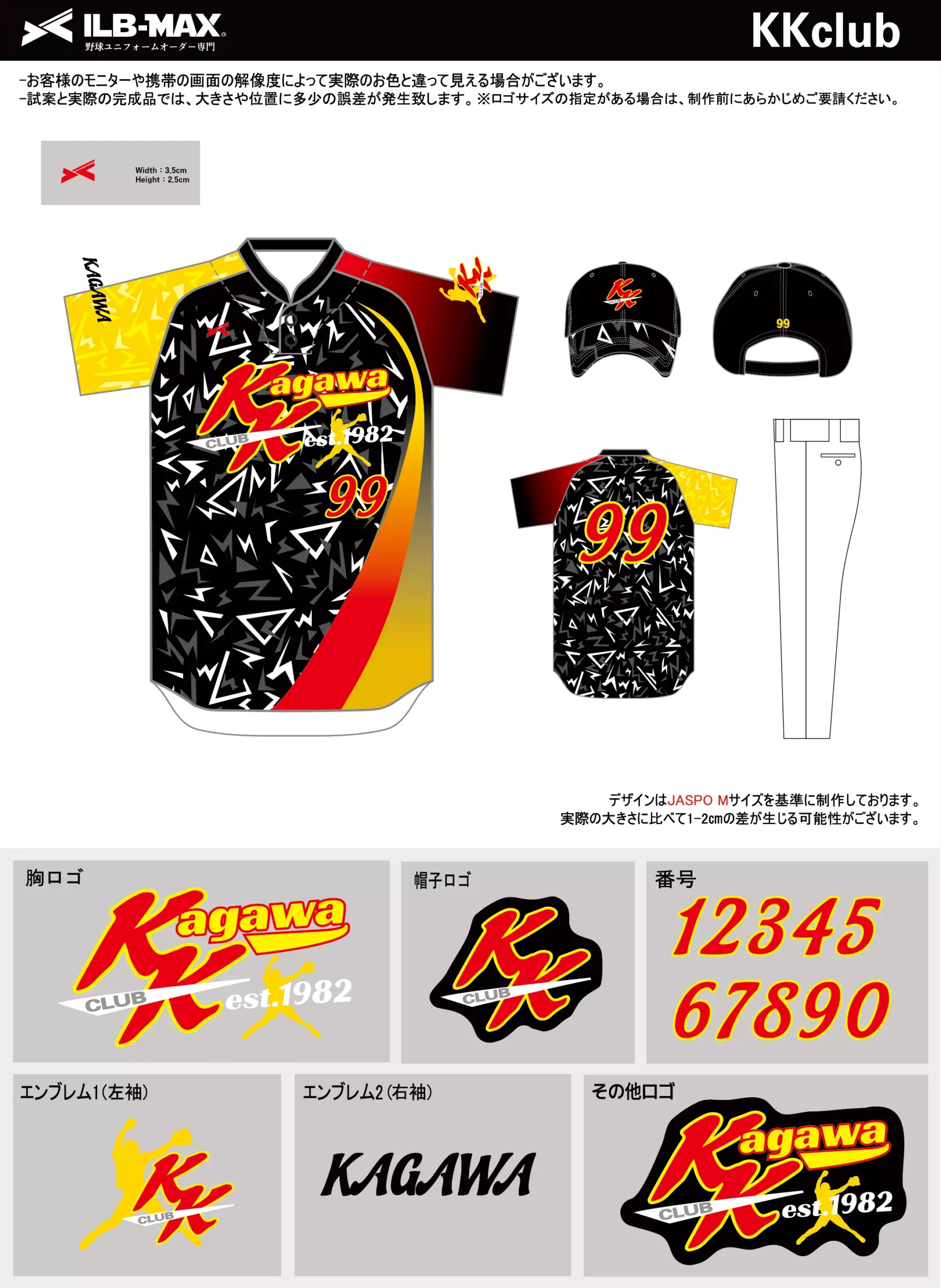 野球 ユニフォーム デザイン_KKclub.webp