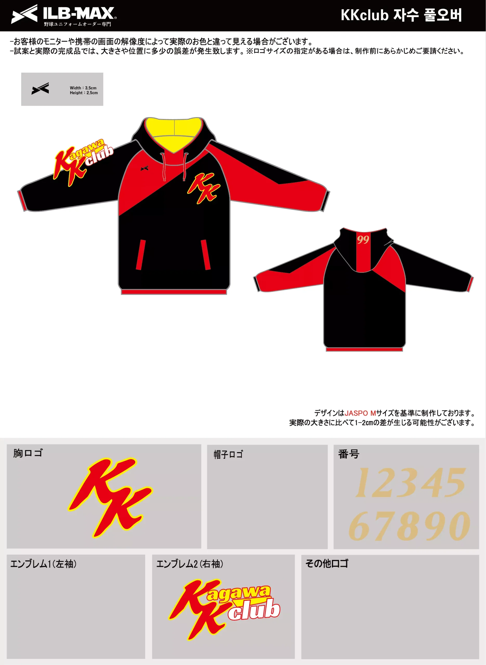 野球 ユニフォーム デザイン_KKclub_PV.webp
