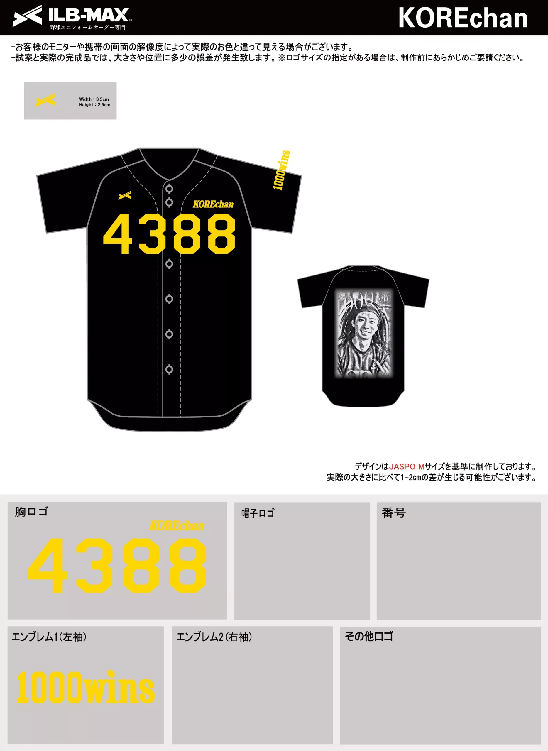 野球 ユニフォーム デザイン_KOREchan.webp