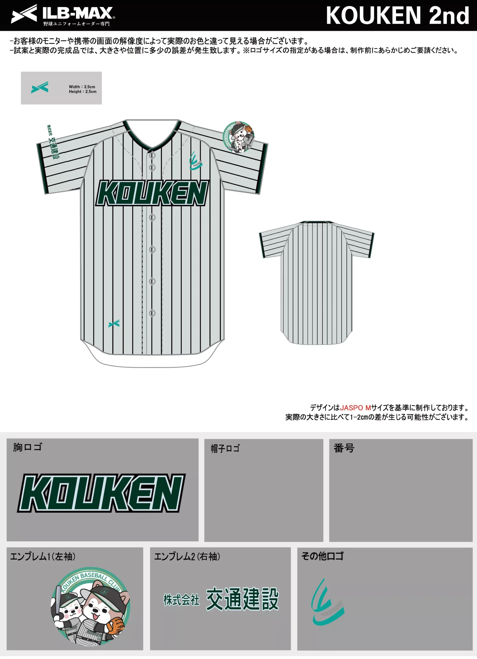 野球 ユニフォーム デザイン_KOUKEN 2nd.webp
