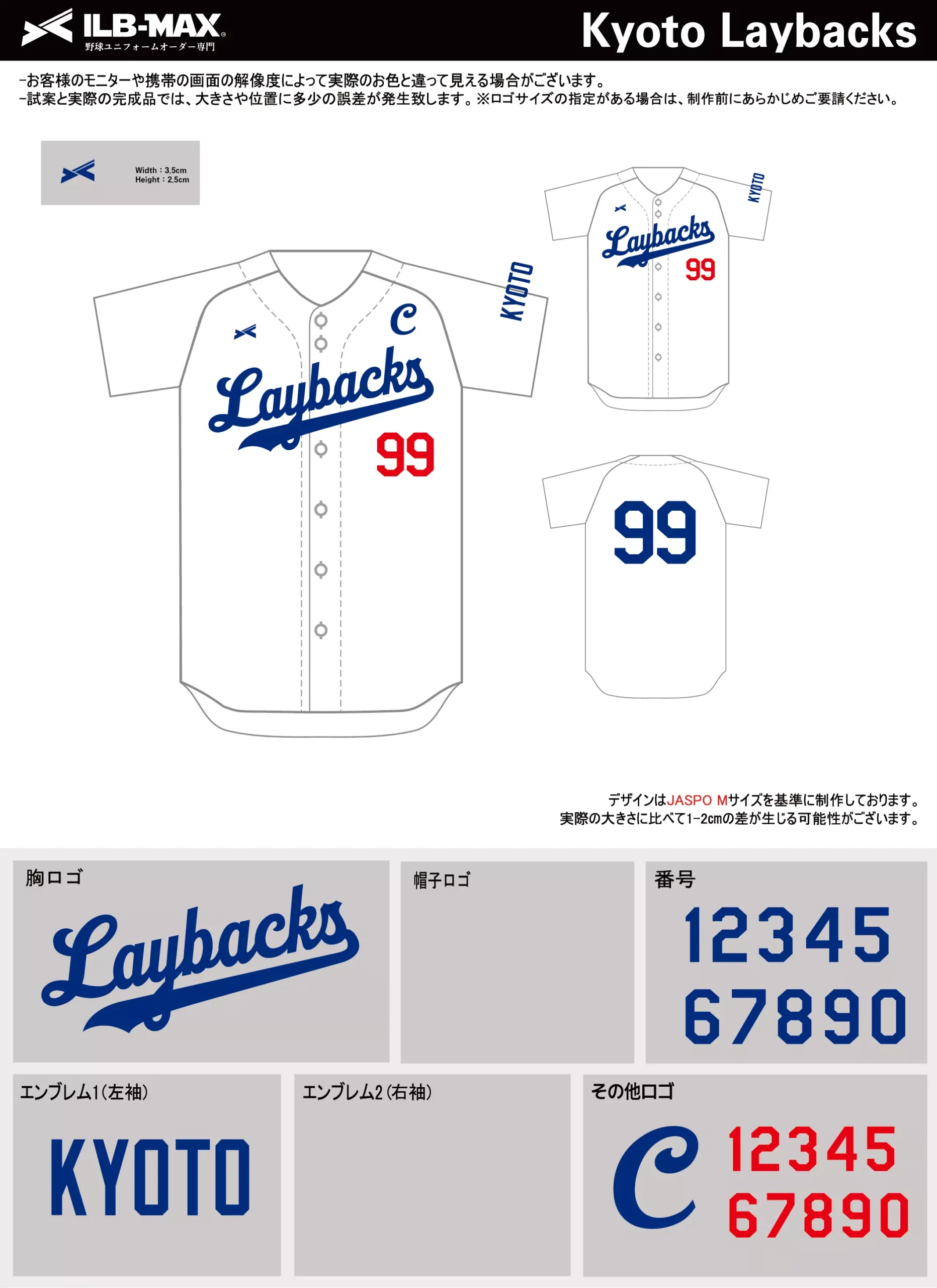 野球 ユニフォーム デザイン_Kyoto Laybacks.webp