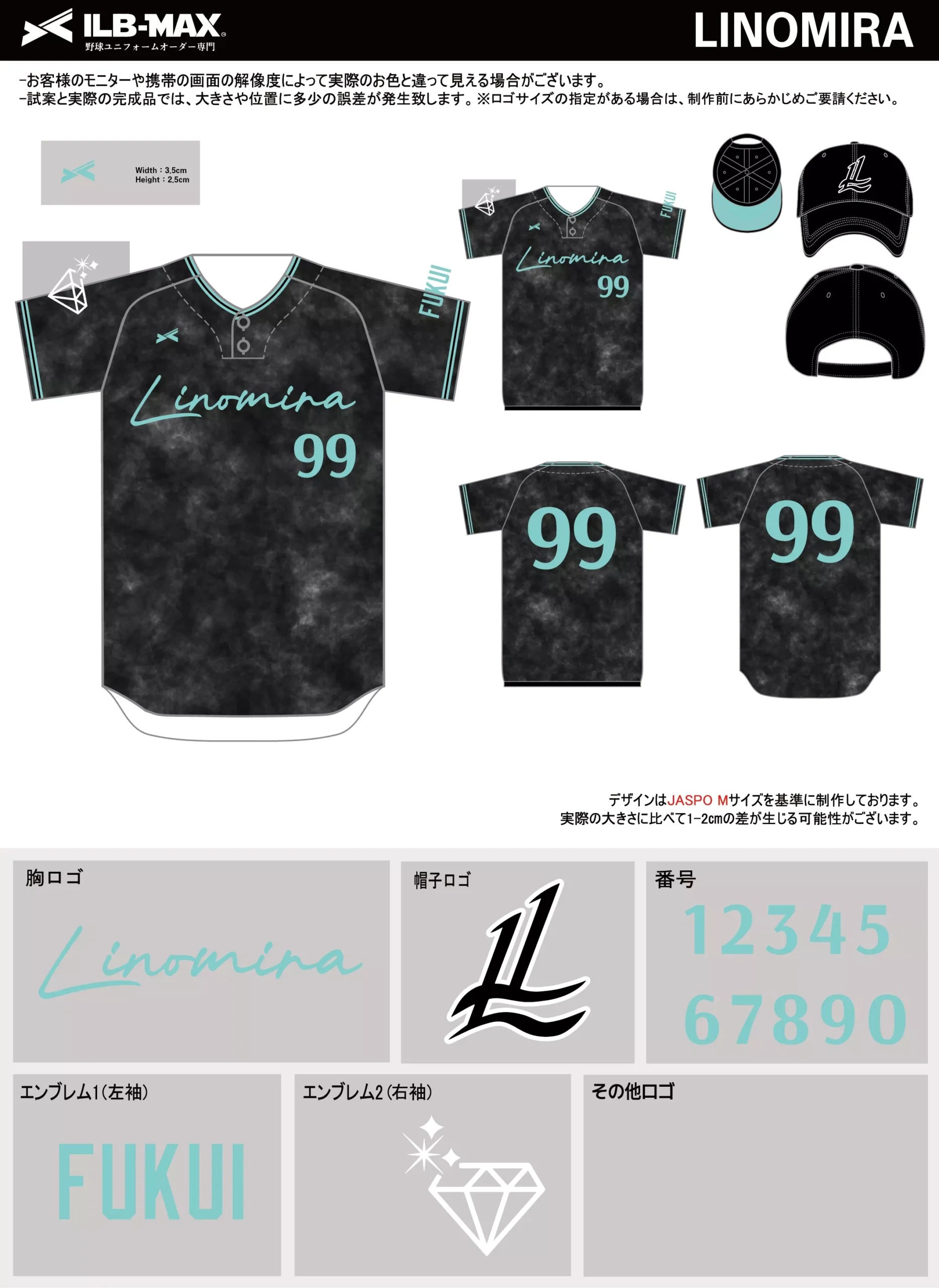 野球 ユニフォーム デザイン_LINOMIRA.webp