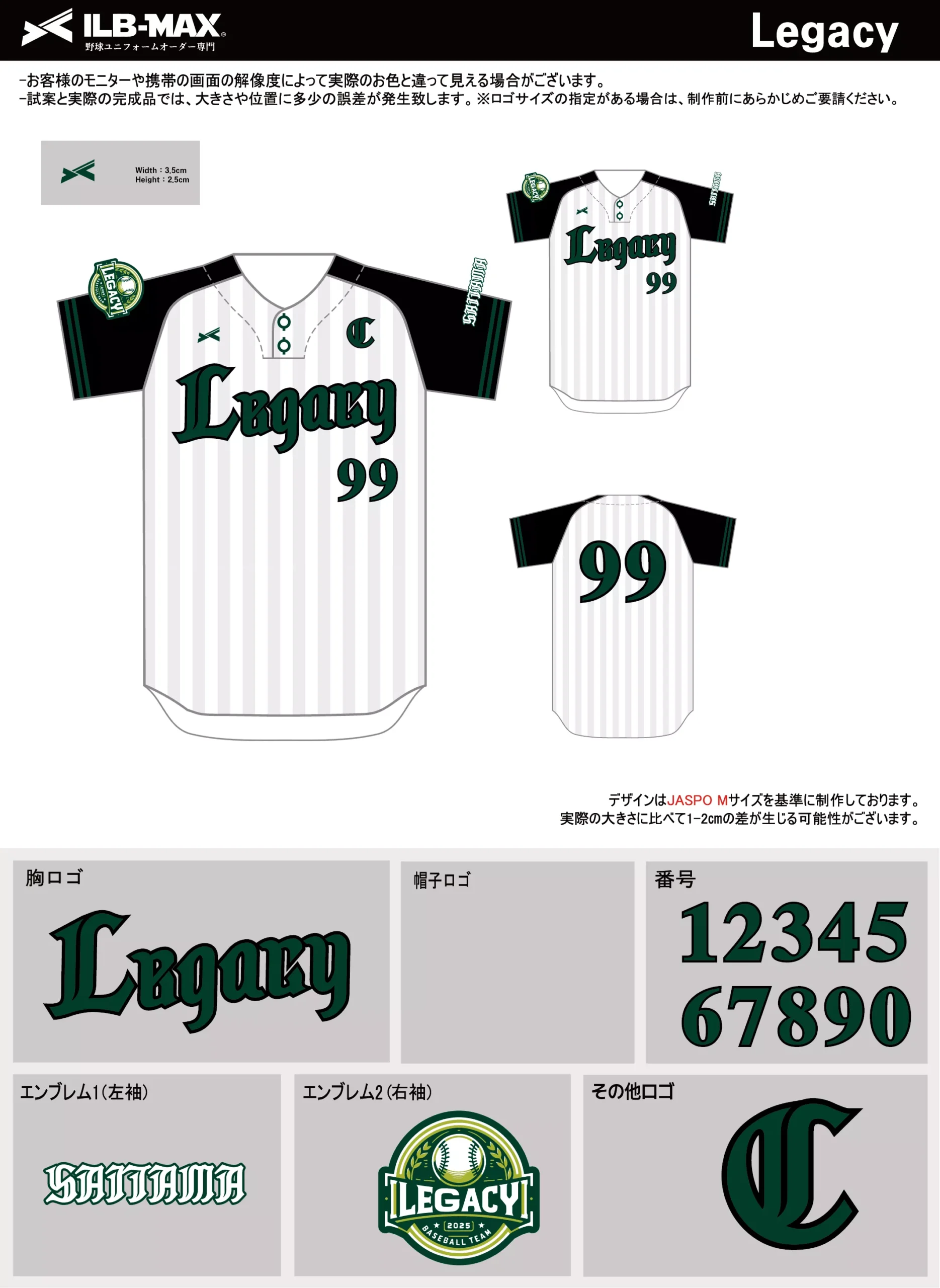 野球 ユニフォーム デザイン_Legacy.webp