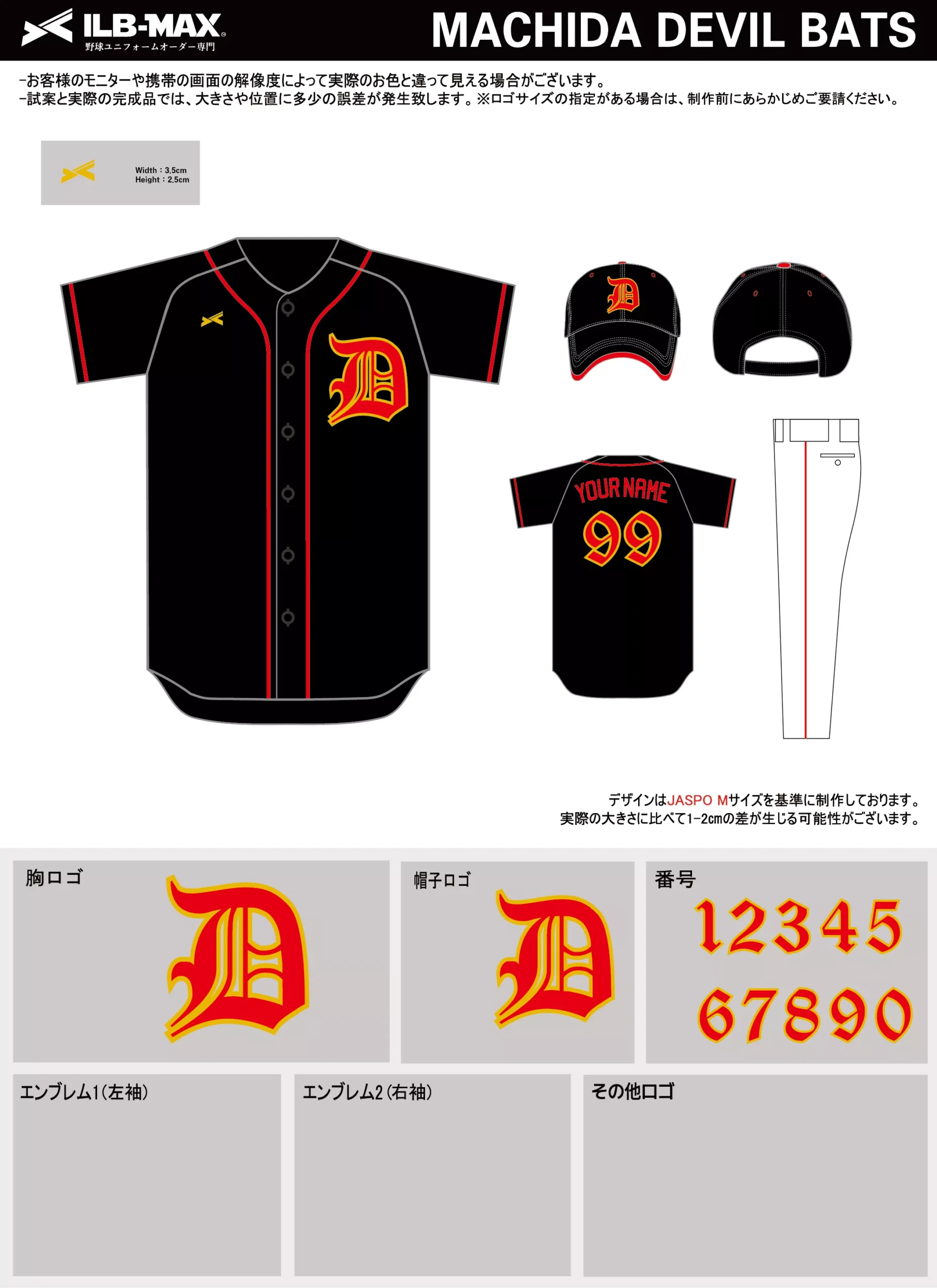 野球 ユニフォーム デザイン_MACHIDA DEVIL BATS.webp