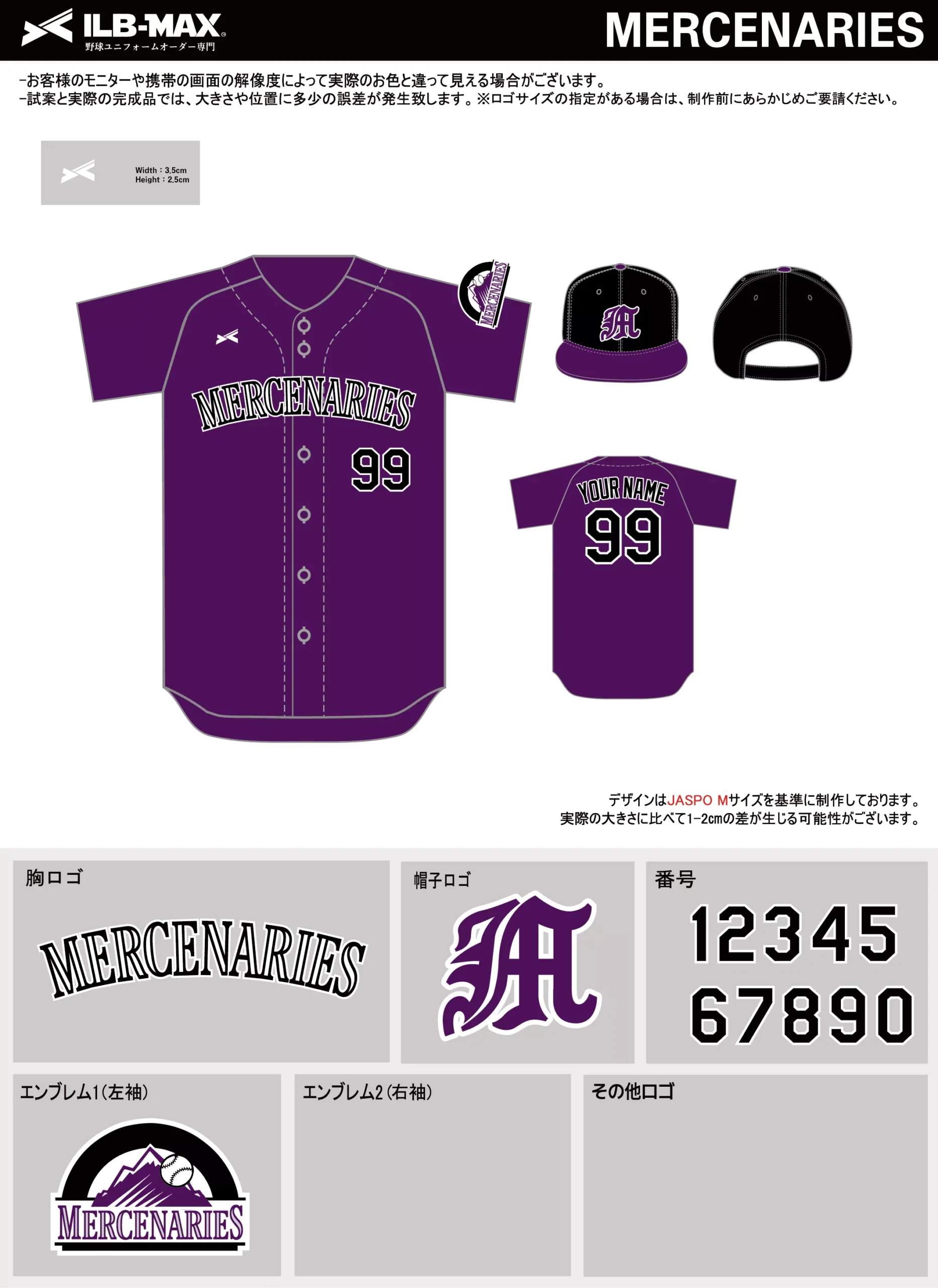 野球 ユニフォーム デザイン_MERCENARIES.webp