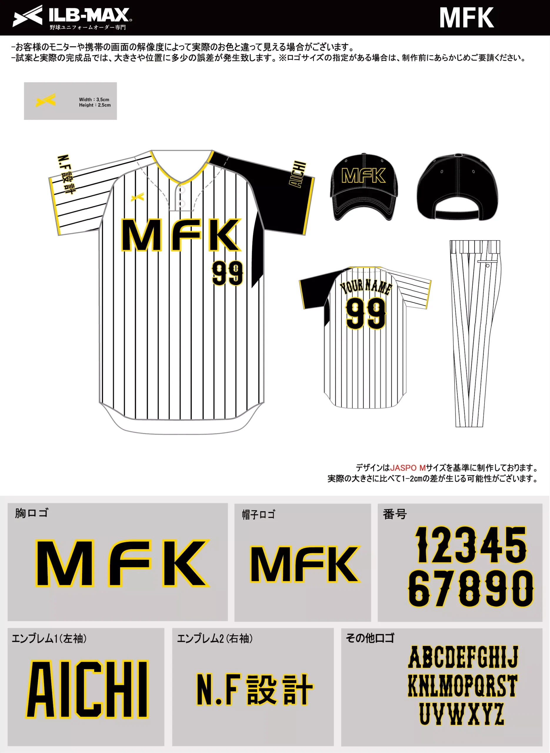 野球 ユニフォーム デザイン_MFK.webp