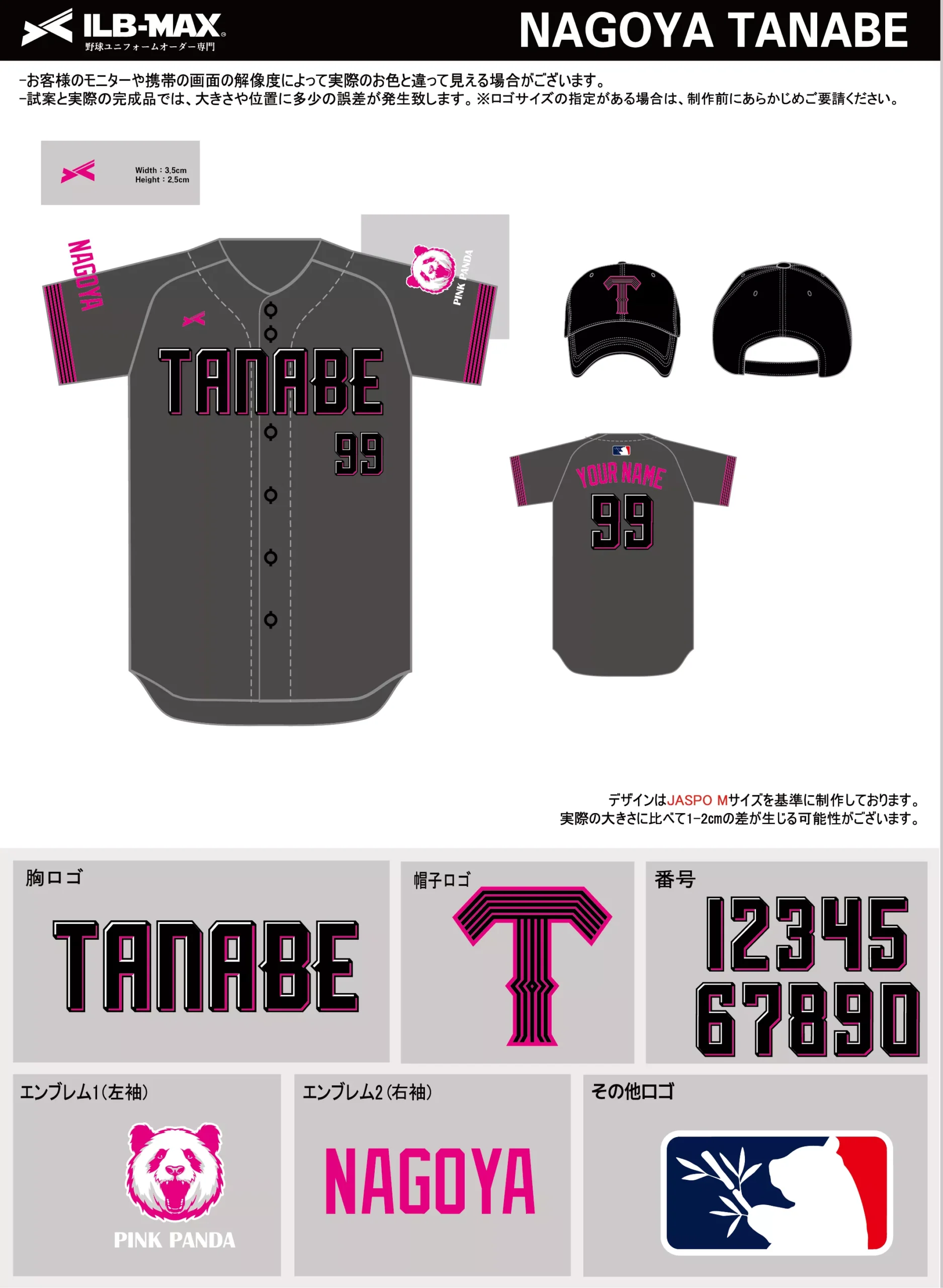 野球 ユニフォーム デザイン_NAGOYA TANABE.webp