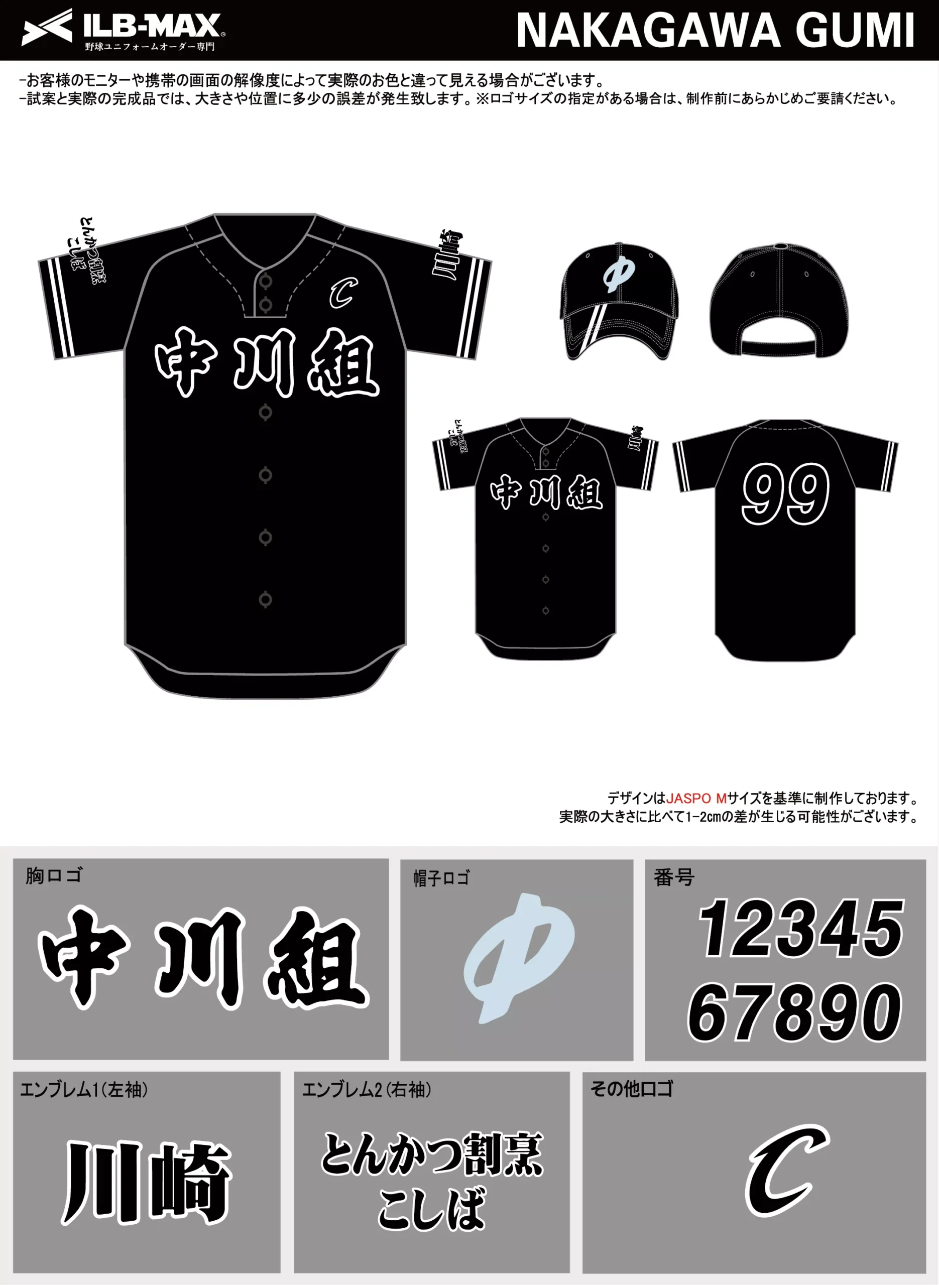 野球 ユニフォーム デザイン_NAKAGAWA GUMI.webp