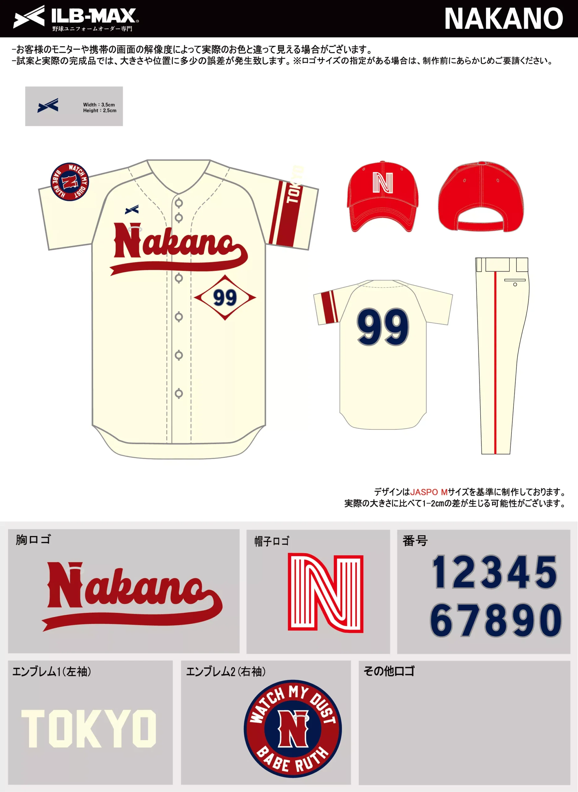 野球 ユニフォーム デザイン_NAKANO.webp