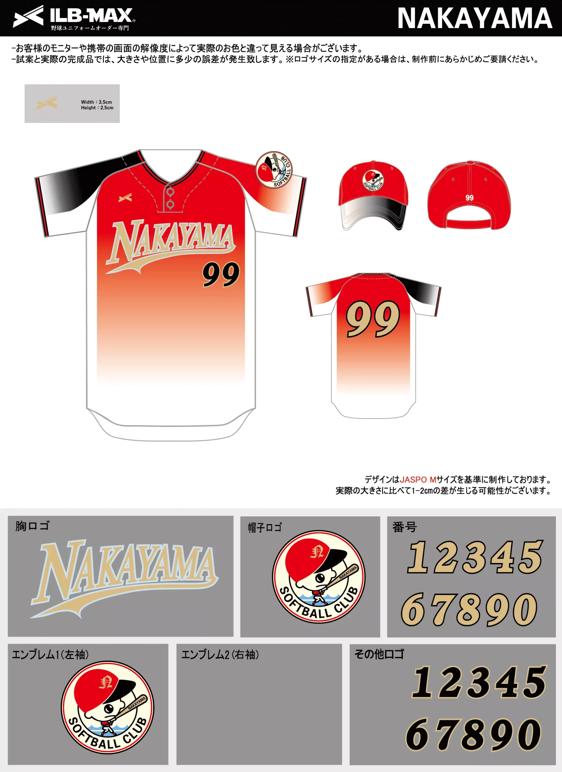 野球 ユニフォーム デザイン_NAKAYAMA.webp