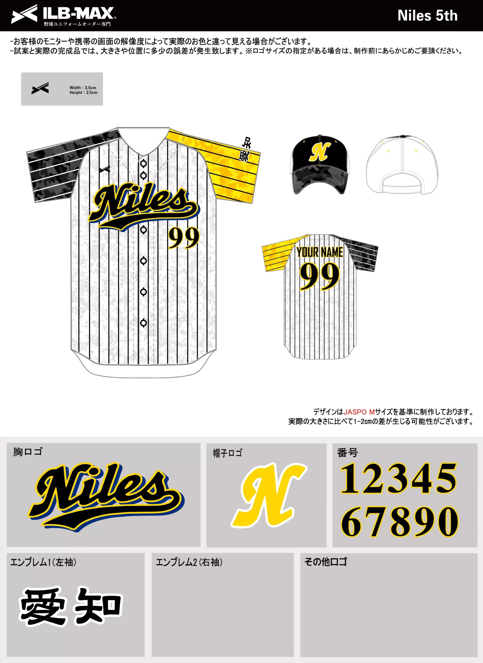 野球 ユニフォーム デザイン_Niles 5th.webp