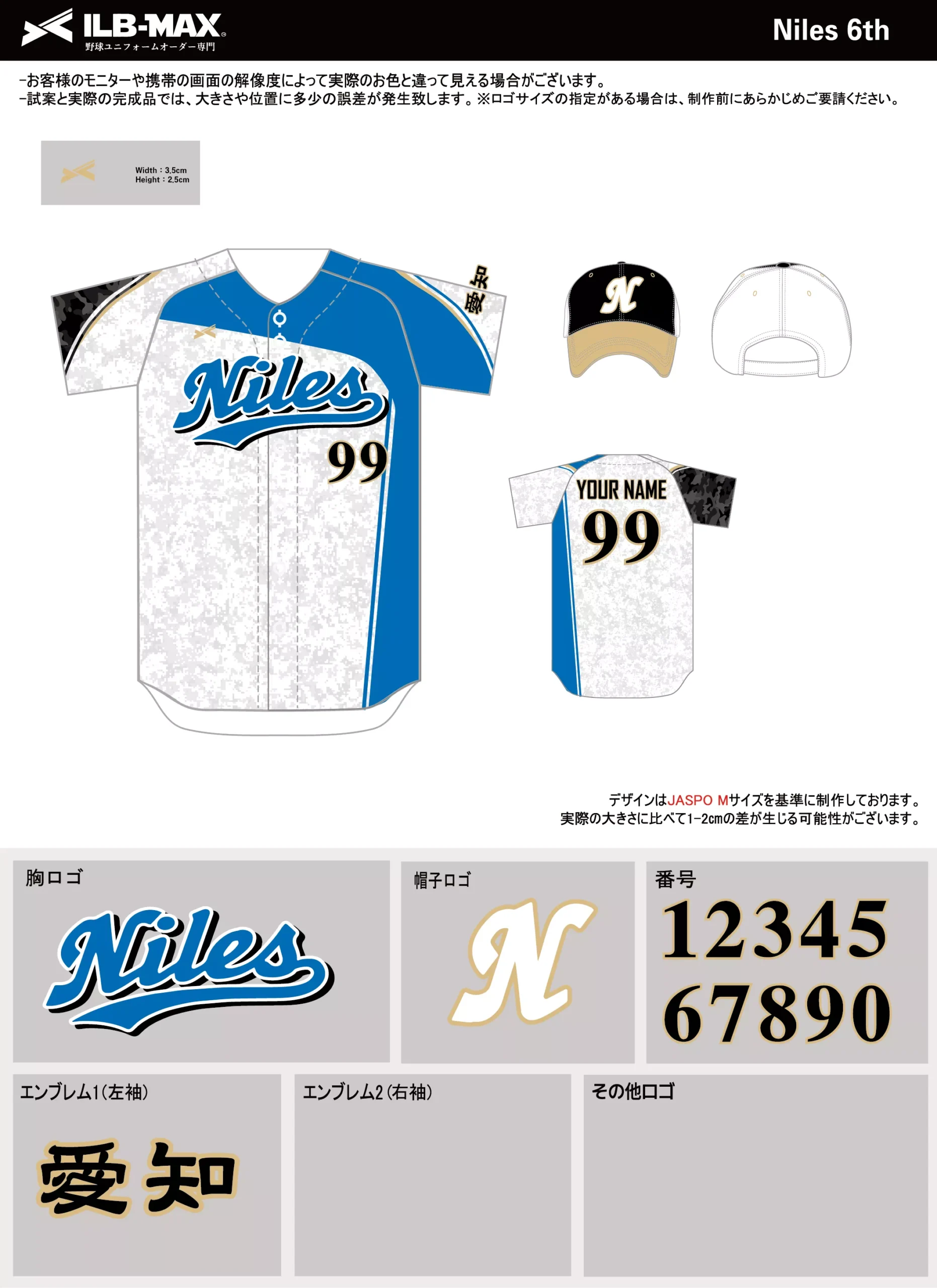 野球 ユニフォーム デザイン_Niles 6th.webp