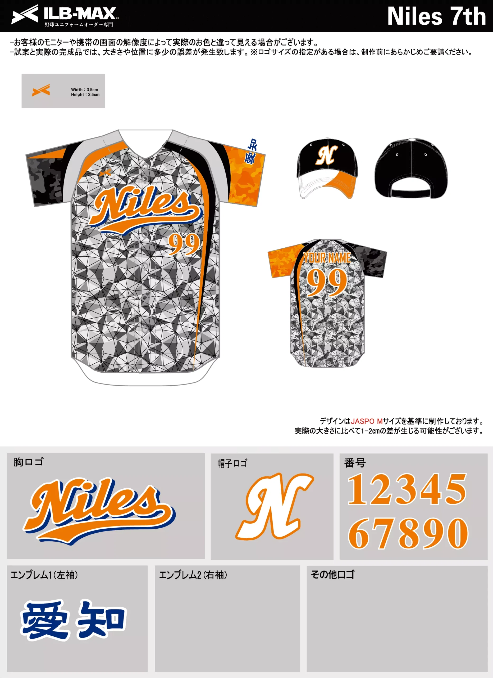 野球 ユニフォーム デザイン_Niles 7th.webp