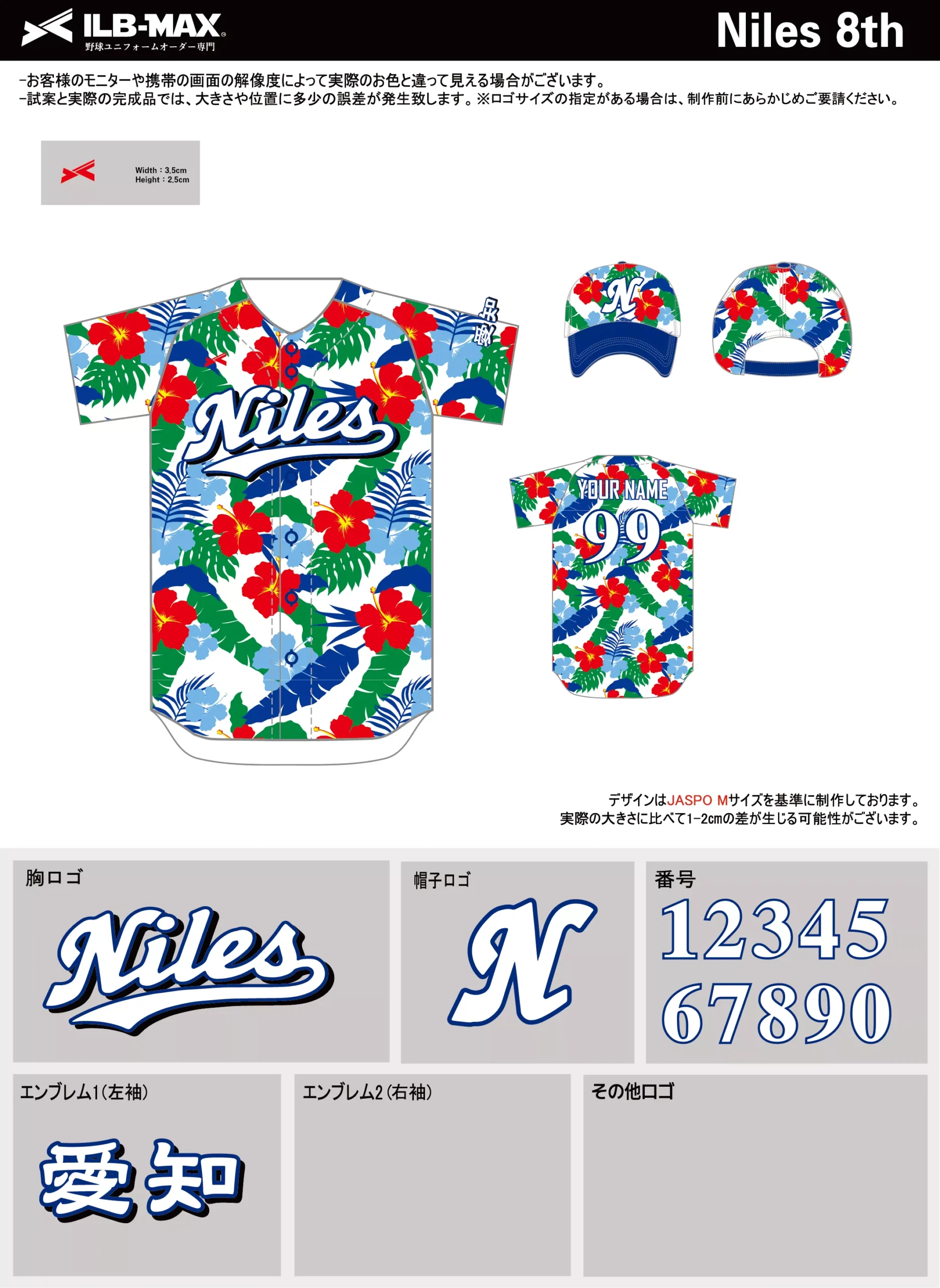 野球 ユニフォーム デザイン_Niles 8th.webp